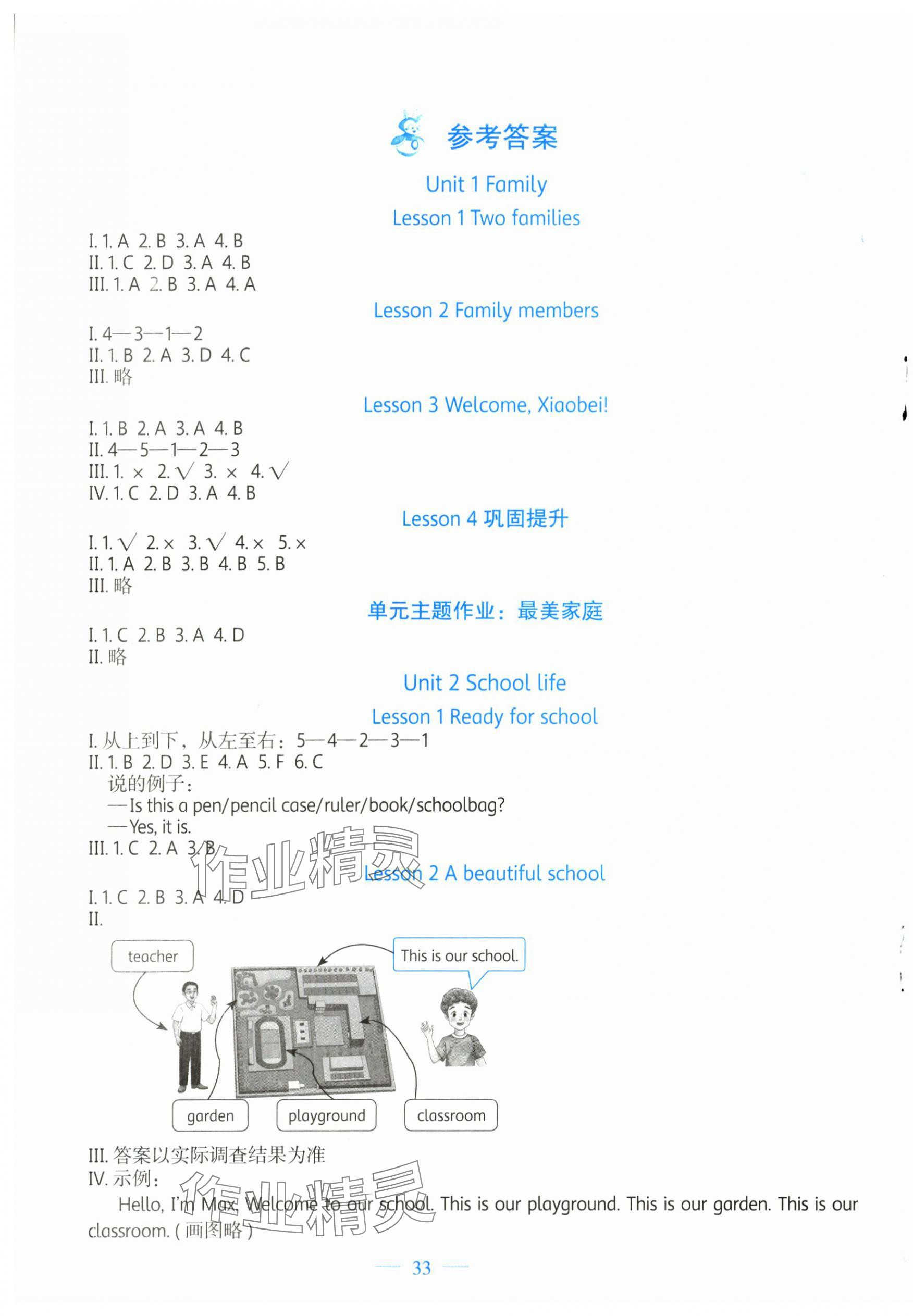 2024年课堂精练三年级英语上册北师大版福建专版 第1页