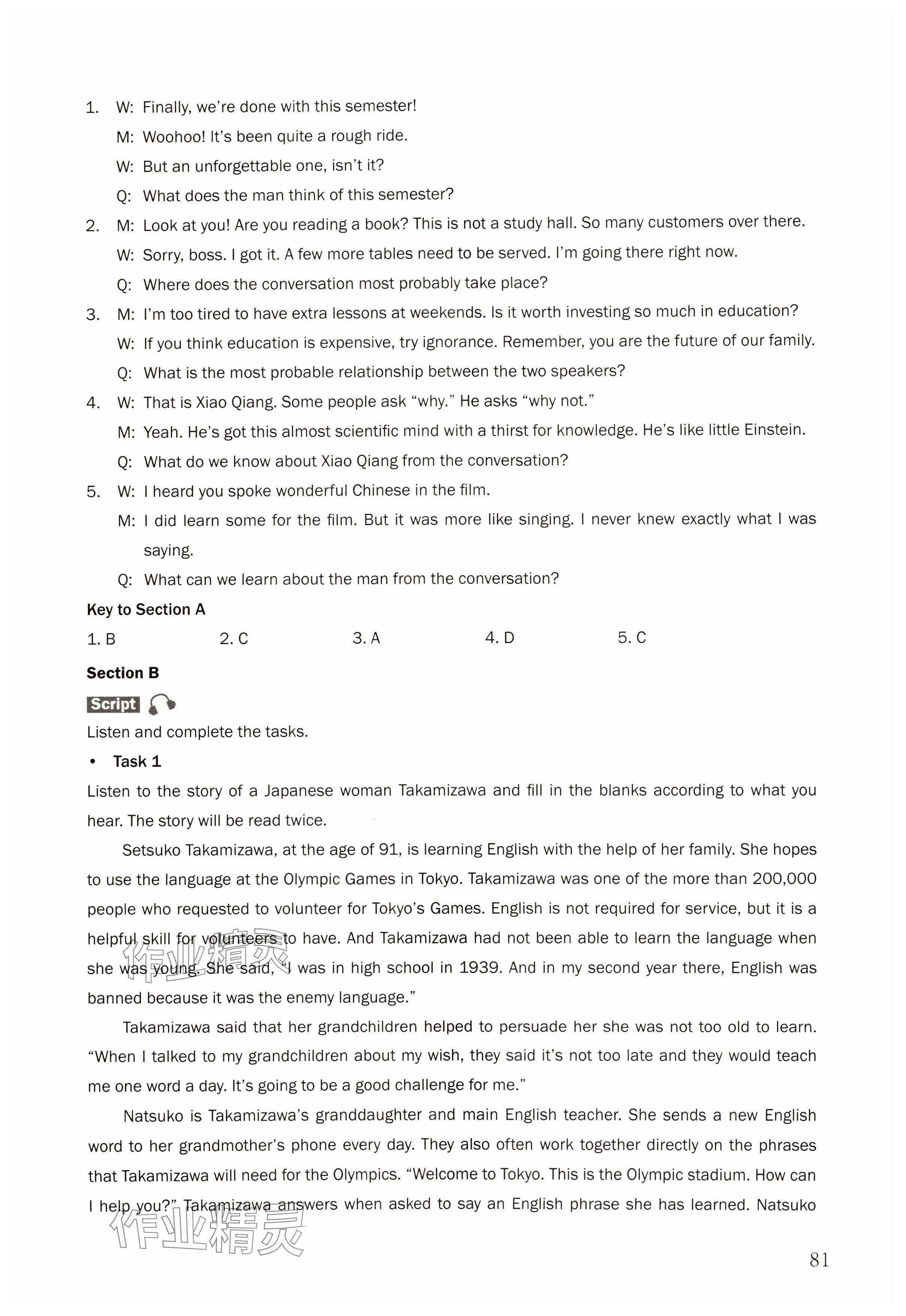 2023年練習(xí)部分高中英語選擇性必修第一冊上外版 參考答案第2頁