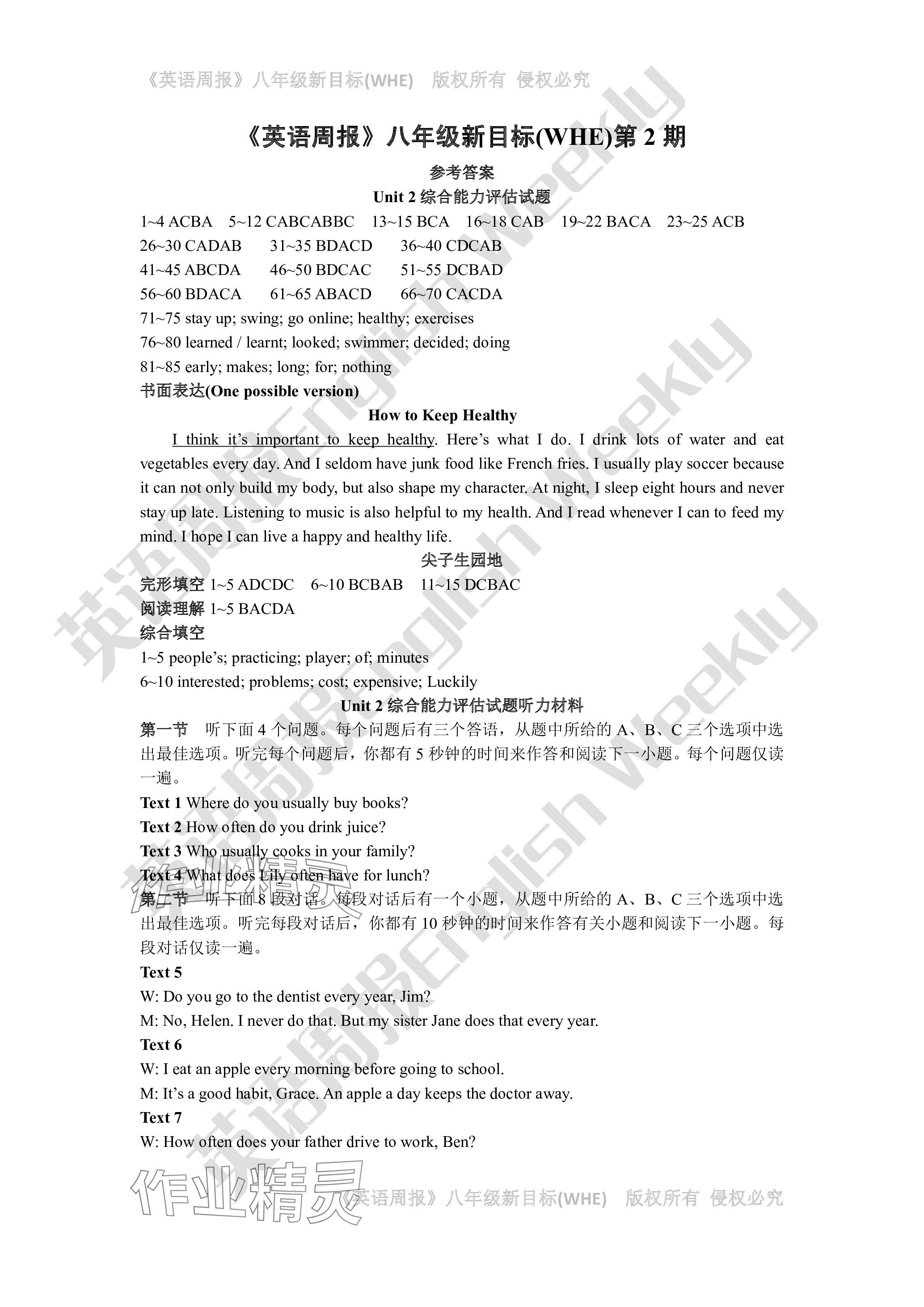 2023年周报经典英语周报八年级人教版 参考答案第4页