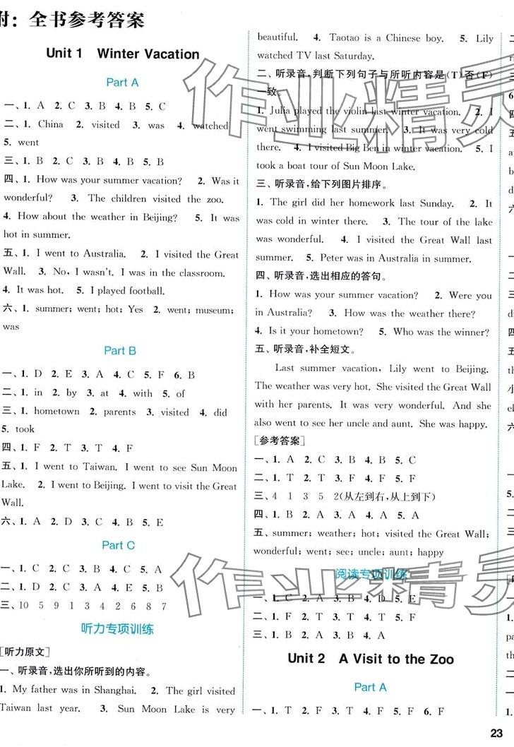 2024年通城学典课时作业本五年级英语下册闽教版 参考答案第1页