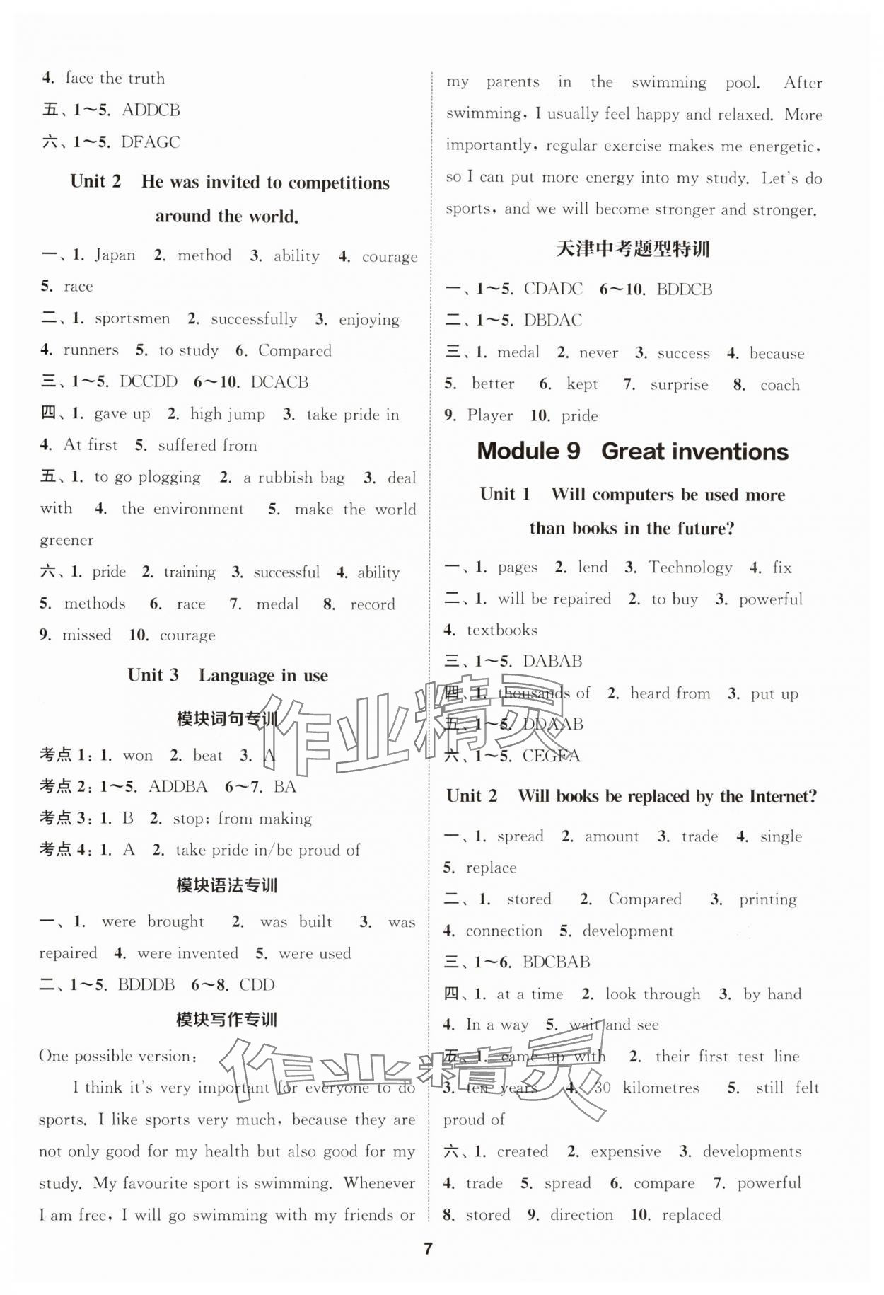 2024年通城学典课时作业本九年级英语上册外研版天津专版 第7页