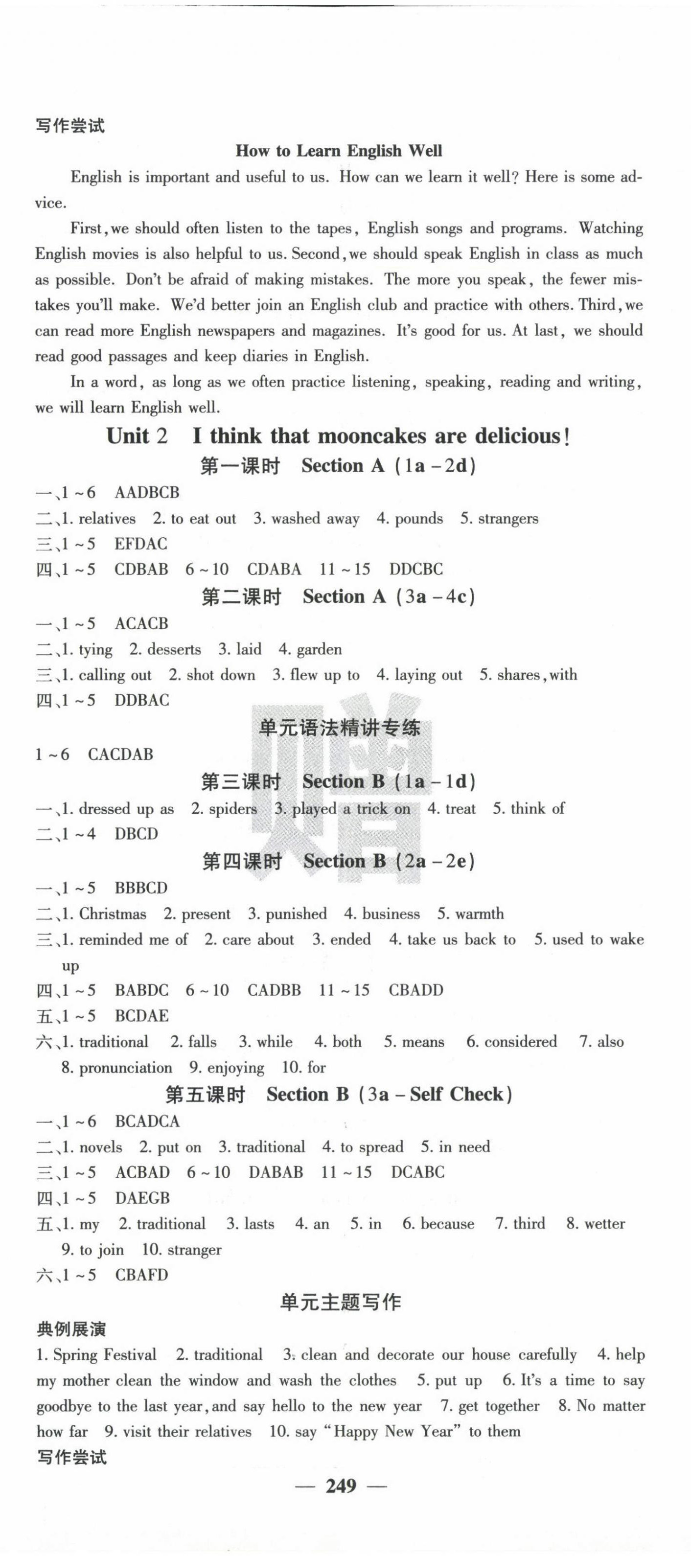 2024年課堂點(diǎn)睛九年級英語上冊人教版湖北專版 第2頁