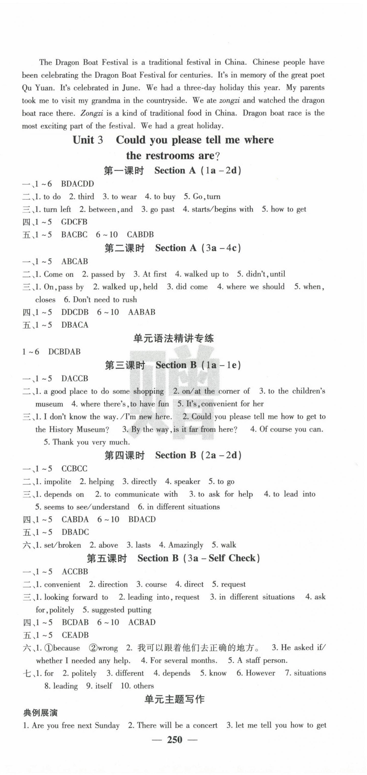 2024年課堂點(diǎn)睛九年級(jí)英語(yǔ)上冊(cè)人教版湖北專版 第3頁(yè)