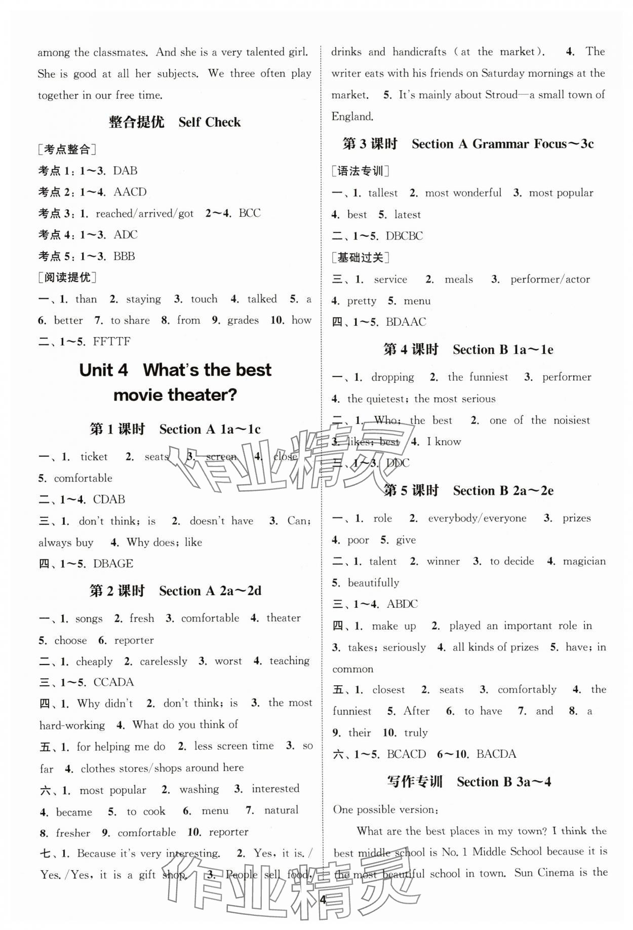 2024年通城學(xué)典課時作業(yè)本八年級英語上冊人教版 第4頁