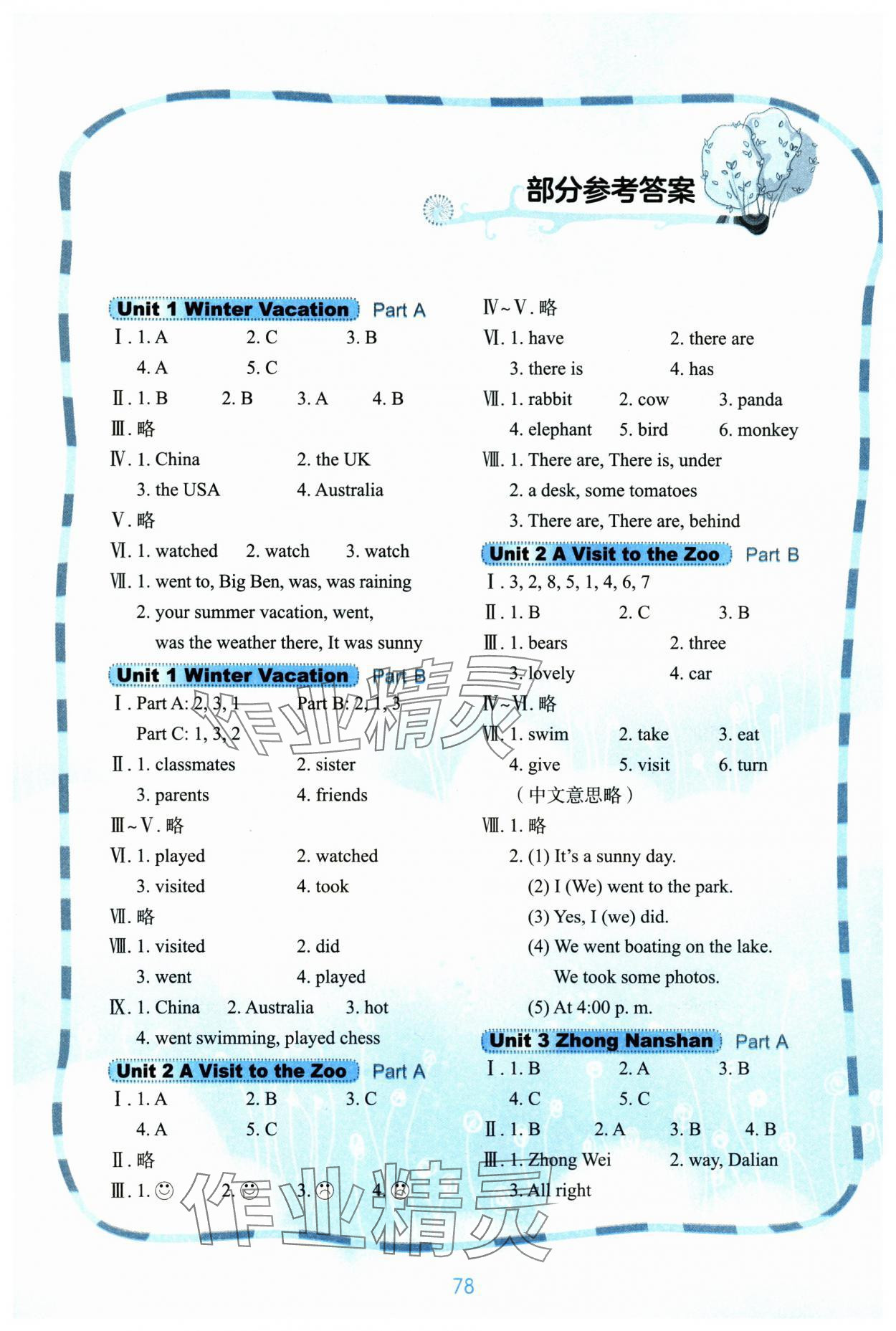 2024年快樂英語課時通五年級下冊閩教版 參考答案第1頁