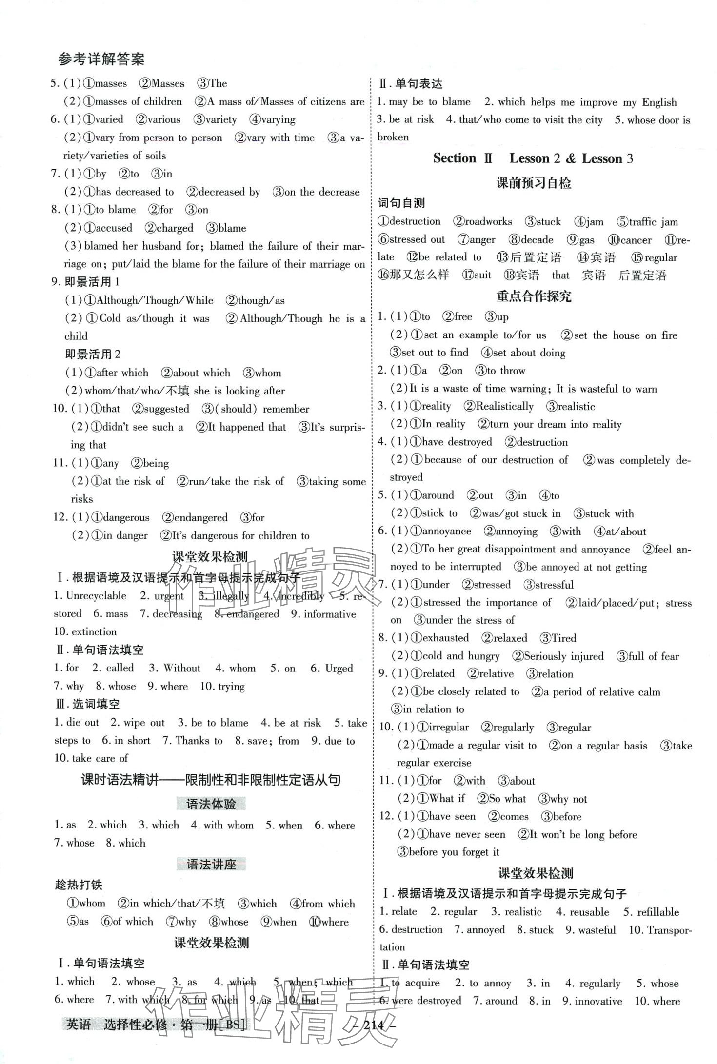 2024年金版教程高中新课程创新导学案高中英语选择性必修第一册北师大版 第6页