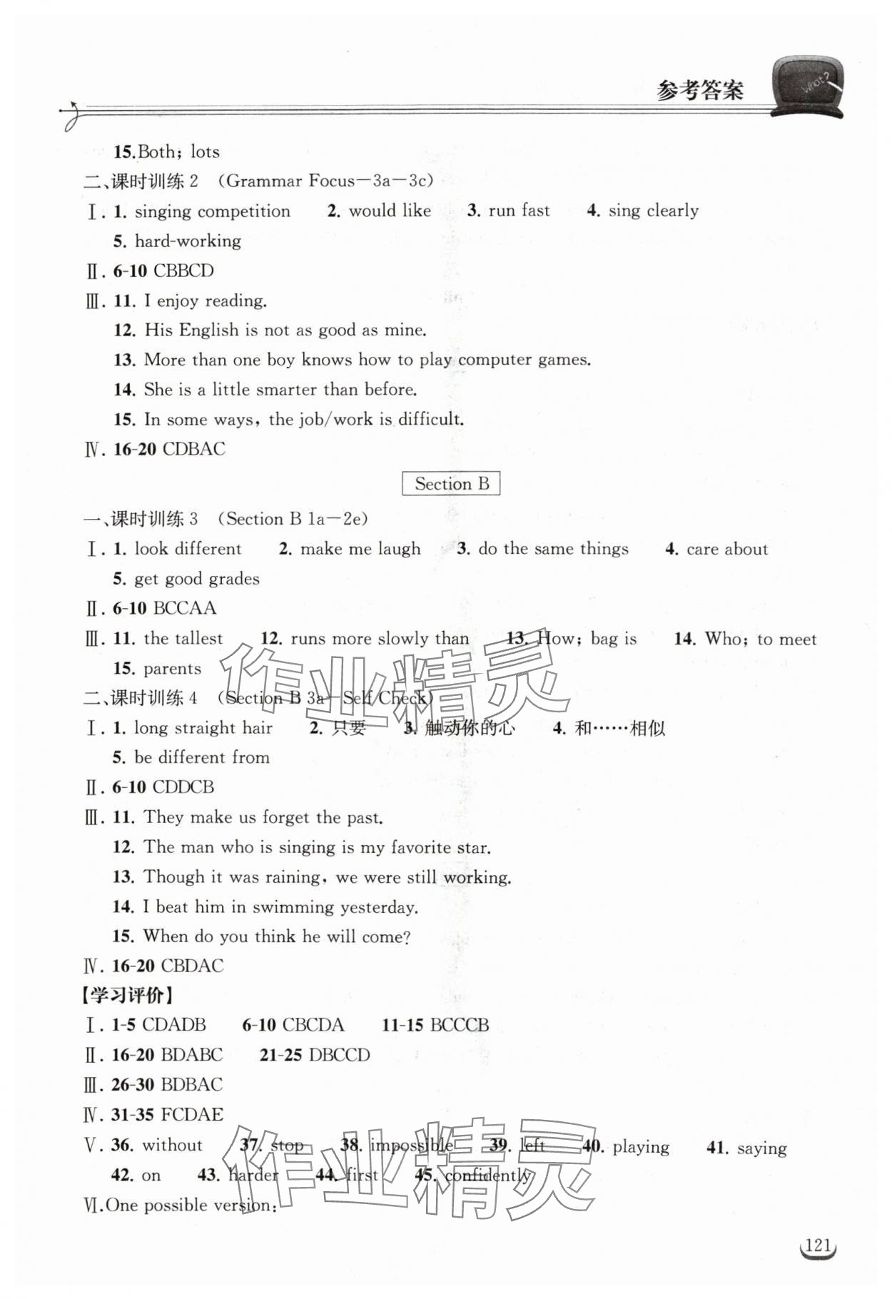 2024年長(zhǎng)江作業(yè)本同步練習(xí)冊(cè)八年級(jí)英語(yǔ)上冊(cè)人教版 參考答案第4頁(yè)