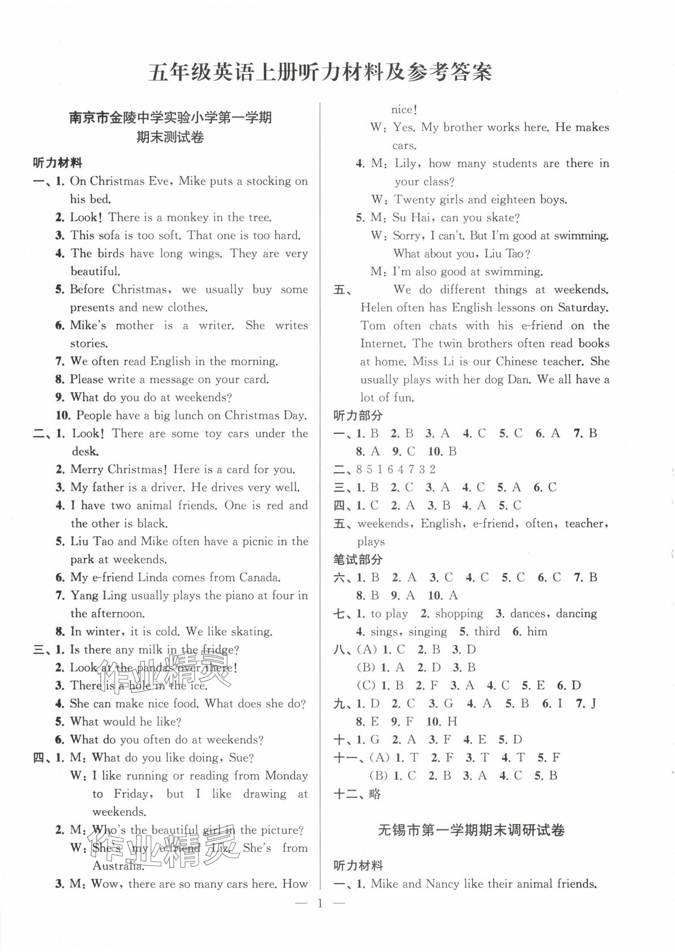 2024年超能學(xué)典各地期末試卷精選五年級(jí)英語(yǔ)上冊(cè)譯林版 第1頁(yè)