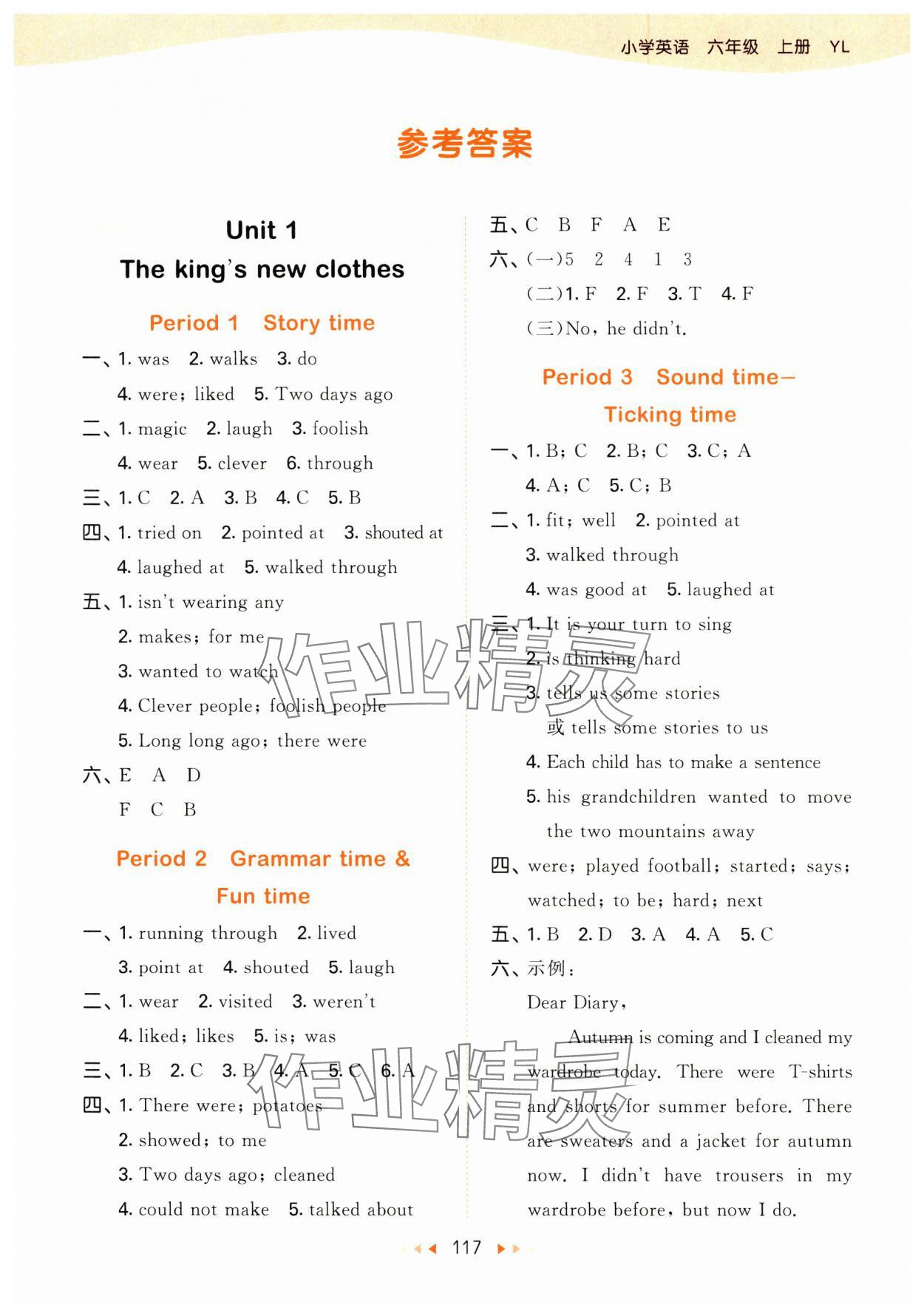 2024年53天天練六年級(jí)英語(yǔ)上冊(cè)譯林版 第1頁(yè)