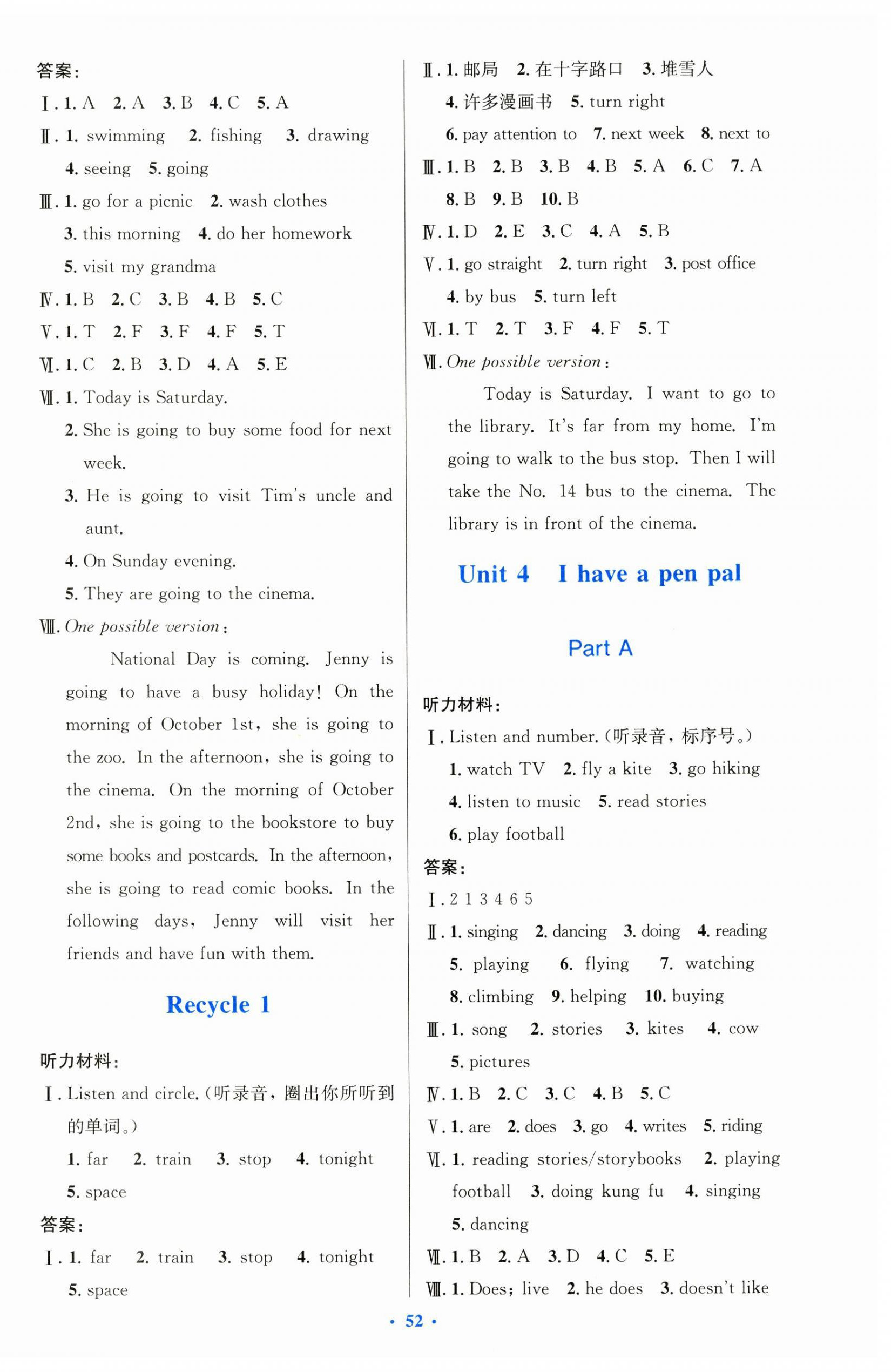 2024年同步測(cè)控優(yōu)化設(shè)計(jì)六年級(jí)英語(yǔ)上冊(cè)人教版增強(qiáng) 第4頁(yè)