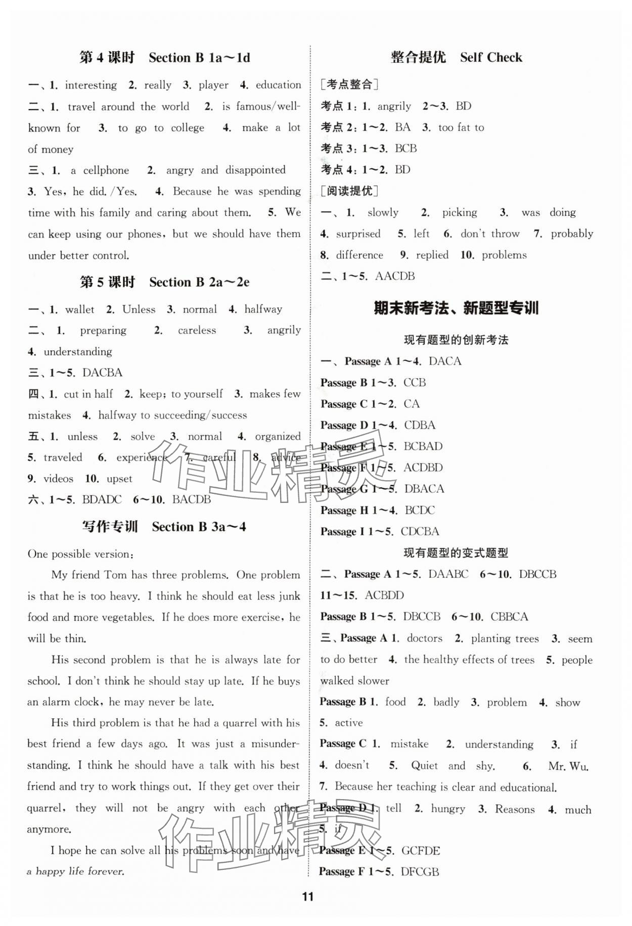 2024年通城學(xué)典課時作業(yè)本八年級英語上冊人教版 第11頁