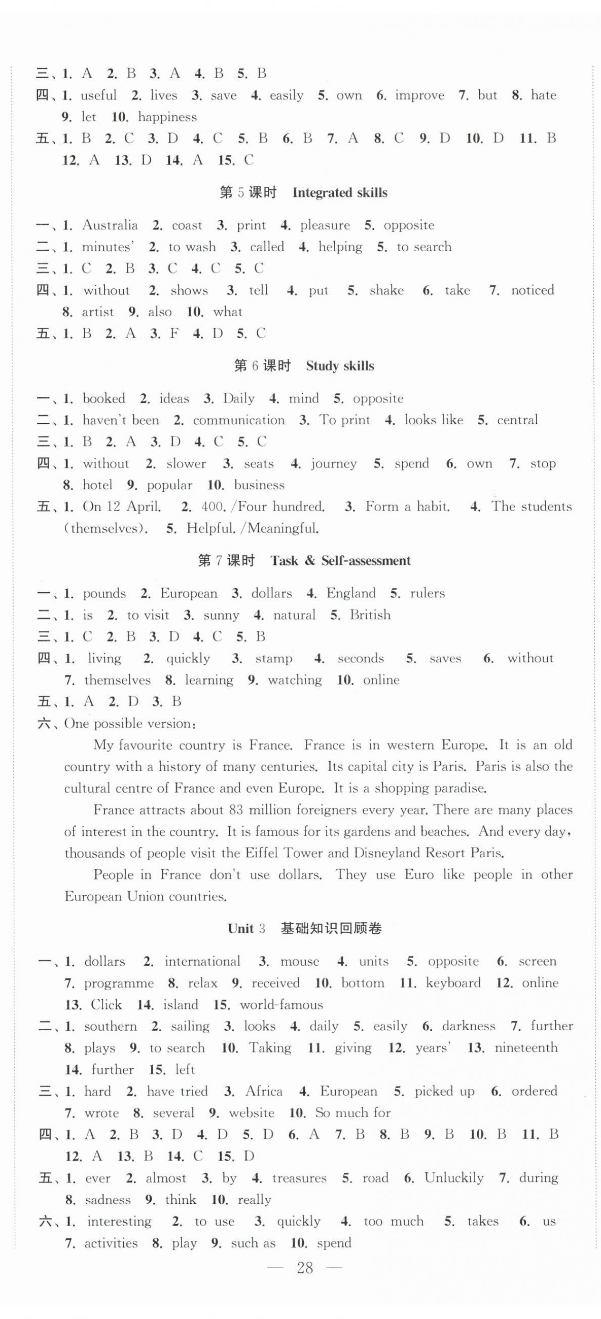 2024年高效精練八年級(jí)英語(yǔ)下冊(cè)譯林版 第5頁(yè)