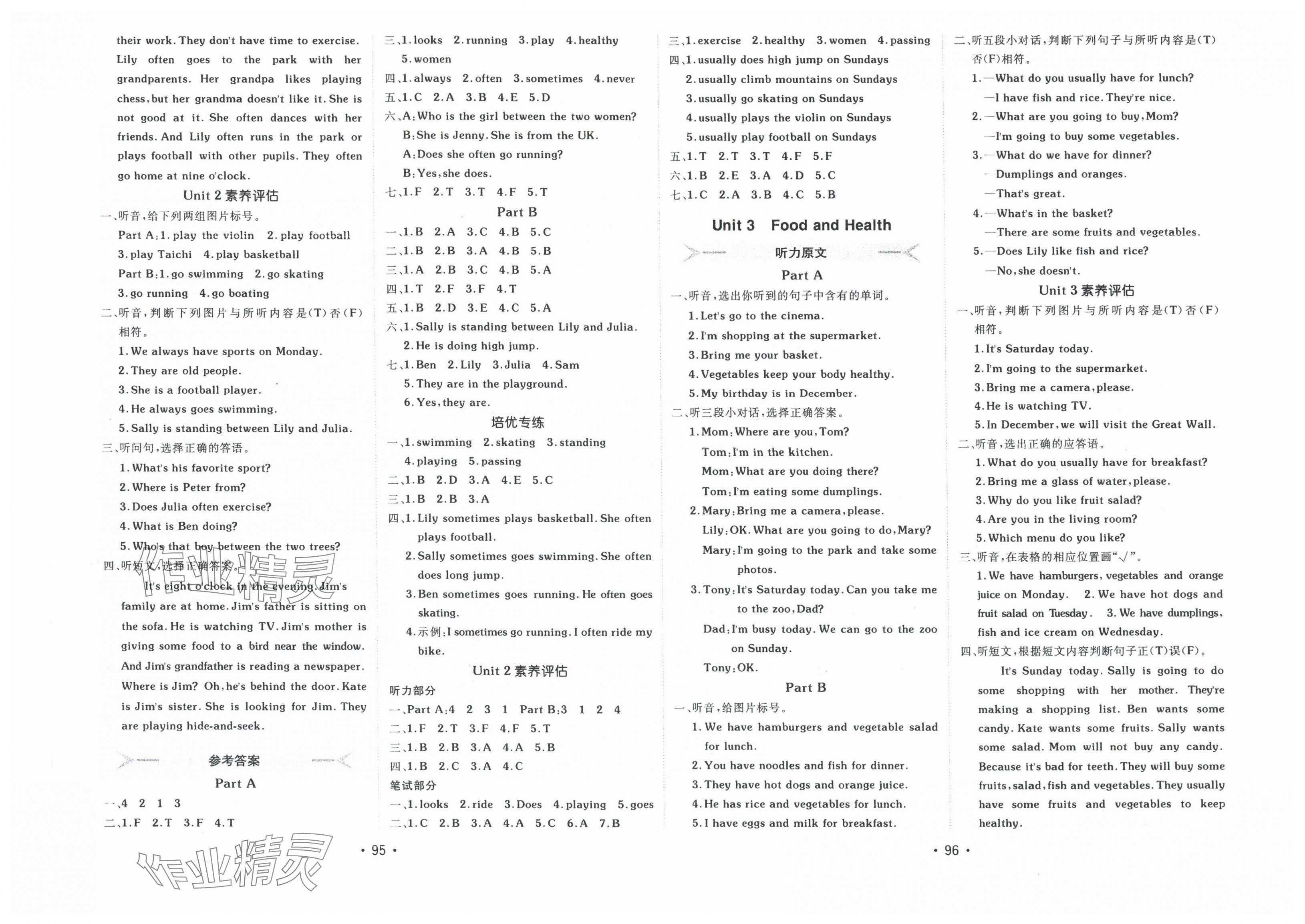 2024年同行課課100分過關作業(yè)六年級英語上冊閩教版 第2頁