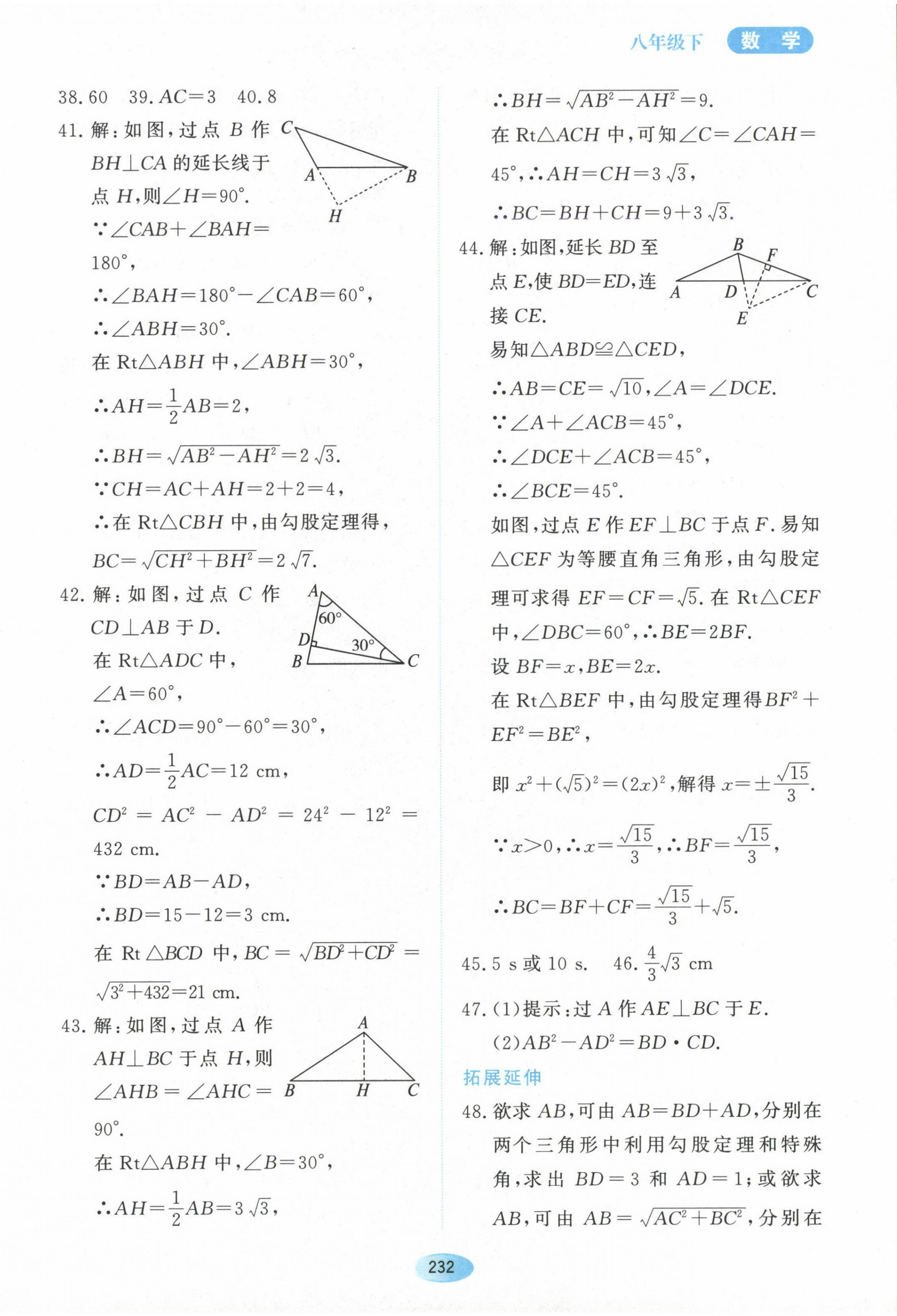 2024年资源与评价黑龙江教育出版社八年级数学下册人教版五四制 第2页