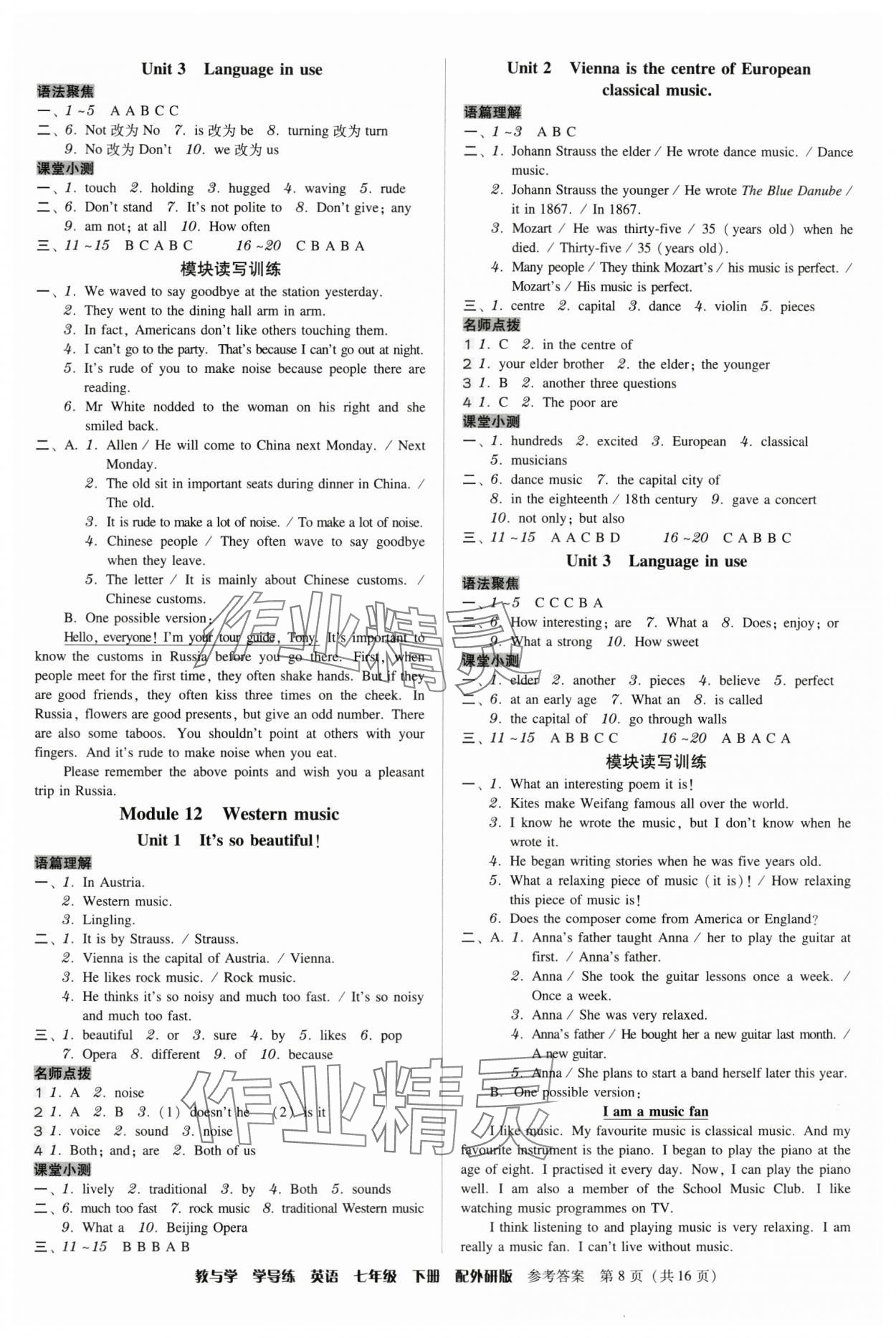 2024年教與學(xué)學(xué)導(dǎo)練七年級(jí)英語(yǔ)下冊(cè)外研版 第8頁(yè)