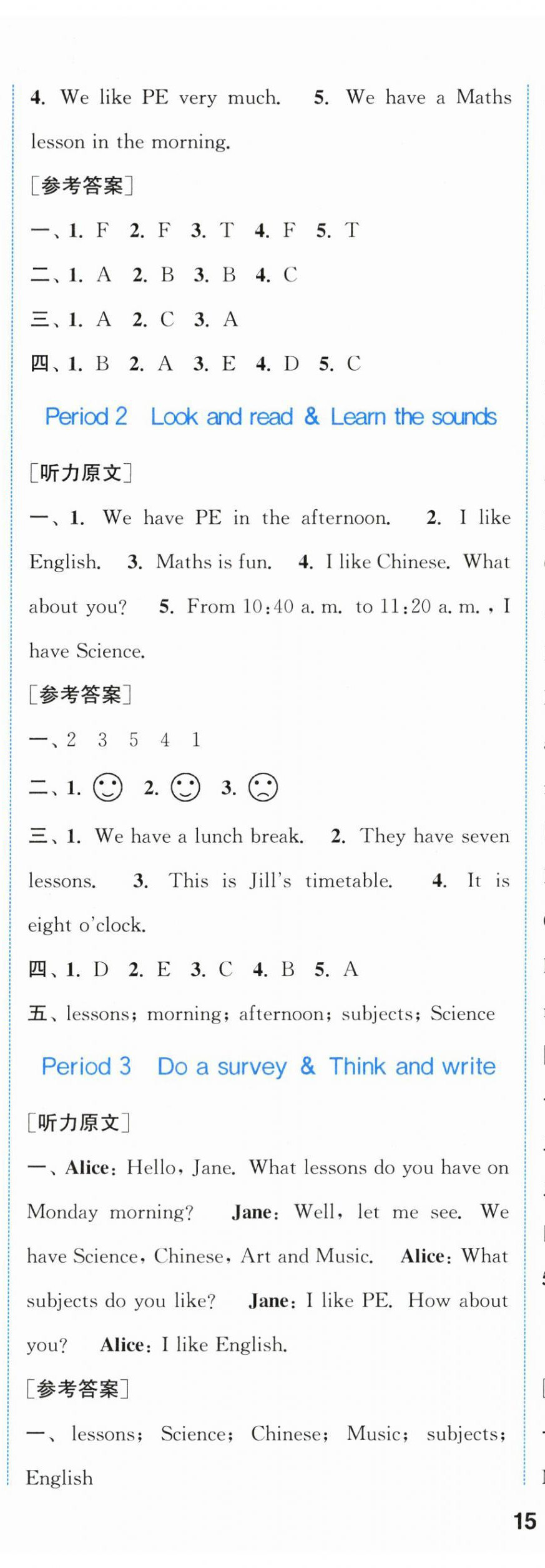 2024年通城學(xué)典課時(shí)作業(yè)本四年級英語下冊滬教版 參考答案第10頁