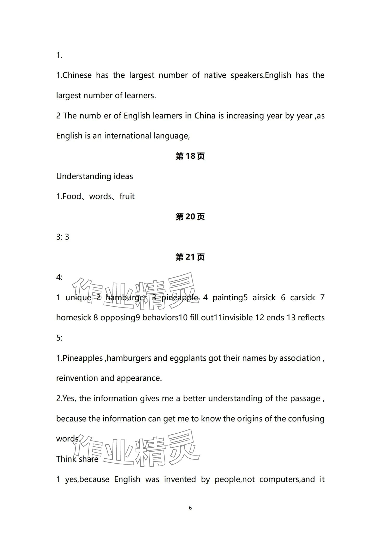 2024年教材課本高中英語必修第一冊外研版 第6頁