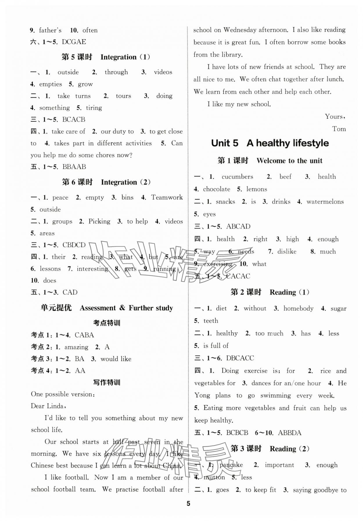 2024年通城學(xué)典課時(shí)作業(yè)本七年級(jí)英語(yǔ)上冊(cè)譯林版江蘇專(zhuān)版 第5頁(yè)