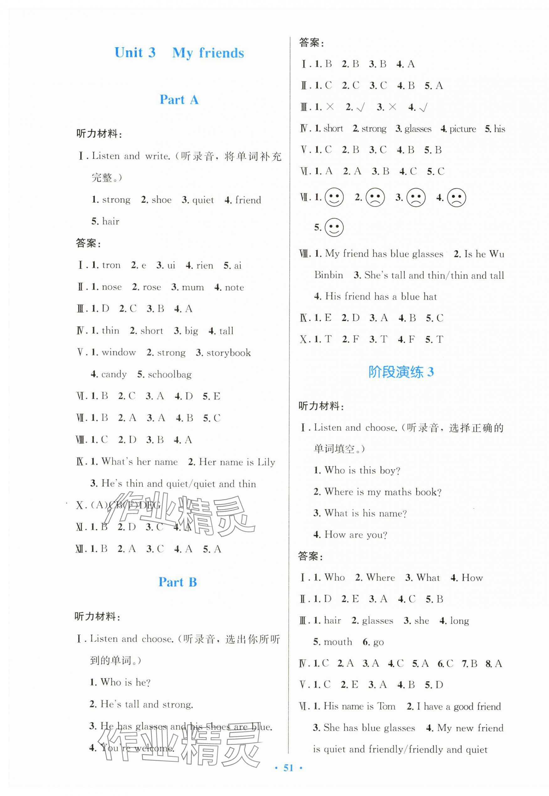 2024年同步測控優(yōu)化設計四年級英語上冊人教版增強 第3頁