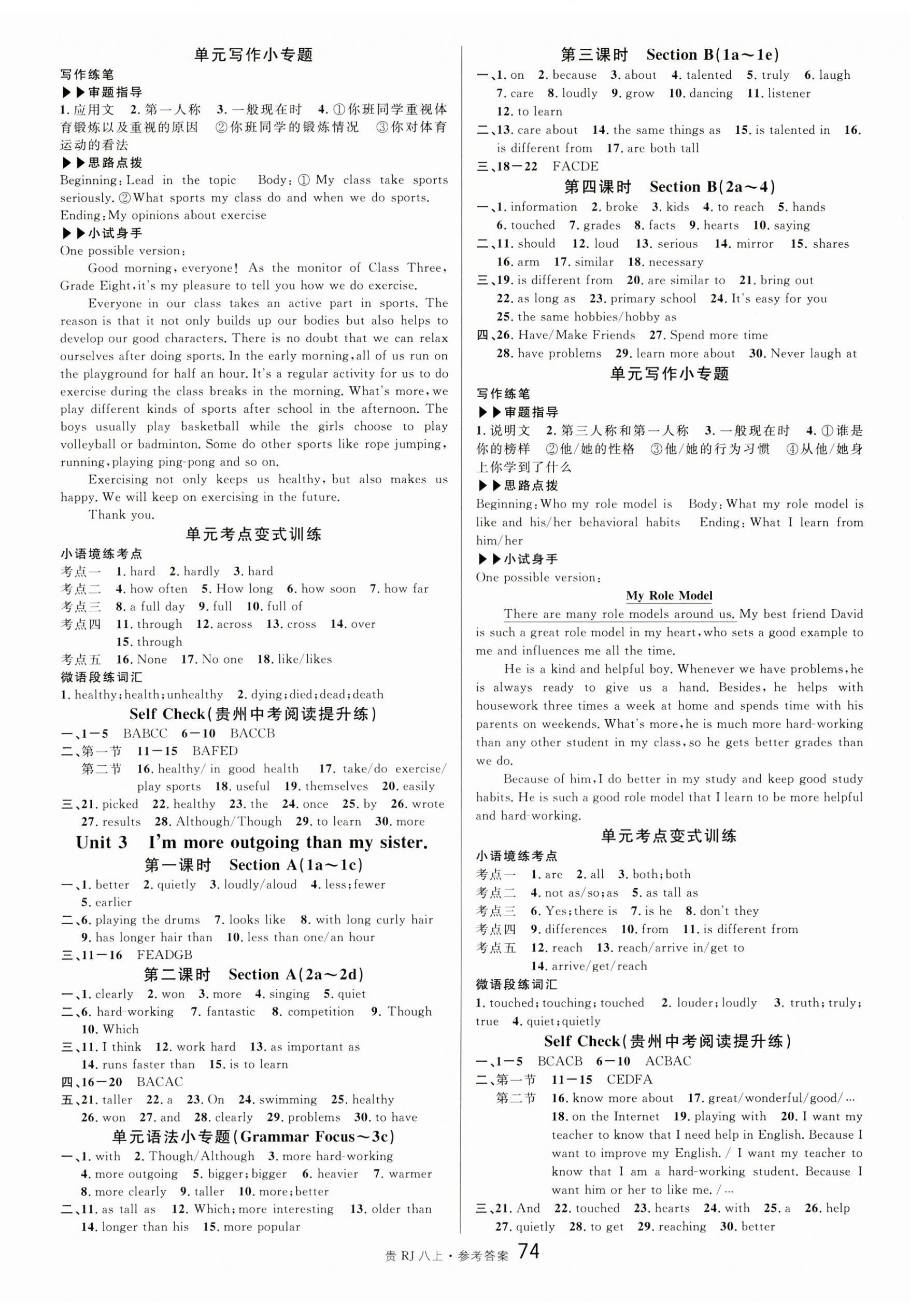 2024年名校課堂八年級英語上冊人教版貴州專版 第2頁