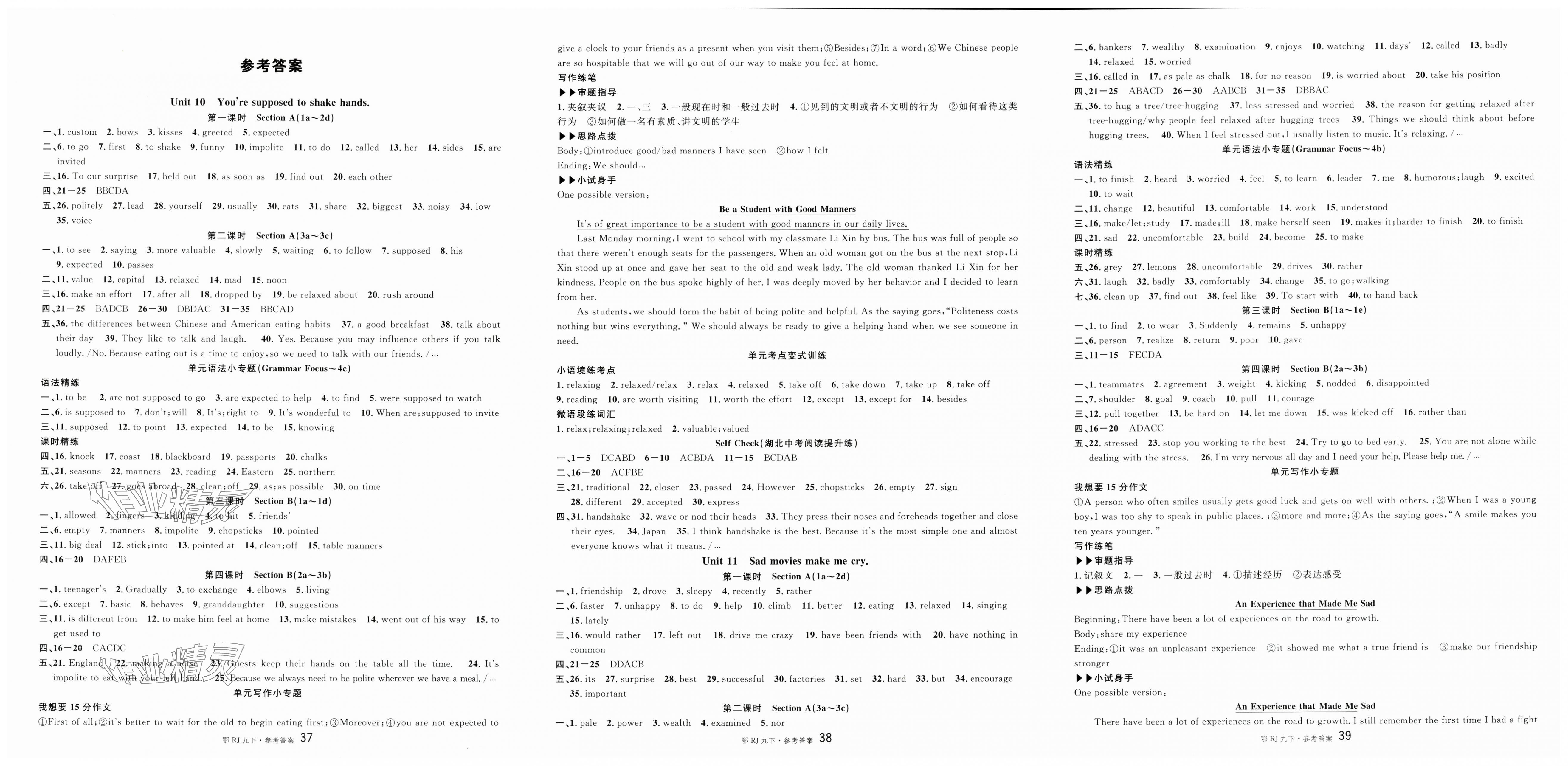 2025年名校課堂九年級(jí)英語下冊(cè)人教版湖北專版 第1頁