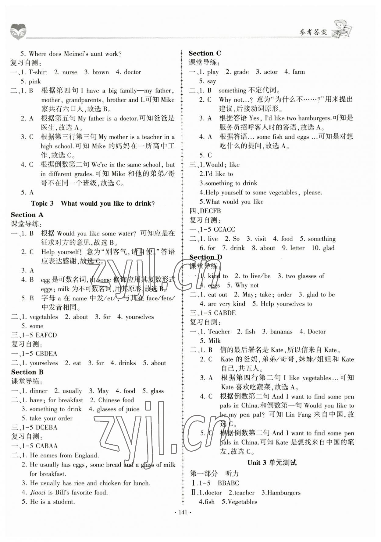 2023年仁愛英語同步學案七年級上冊仁愛版 第9頁