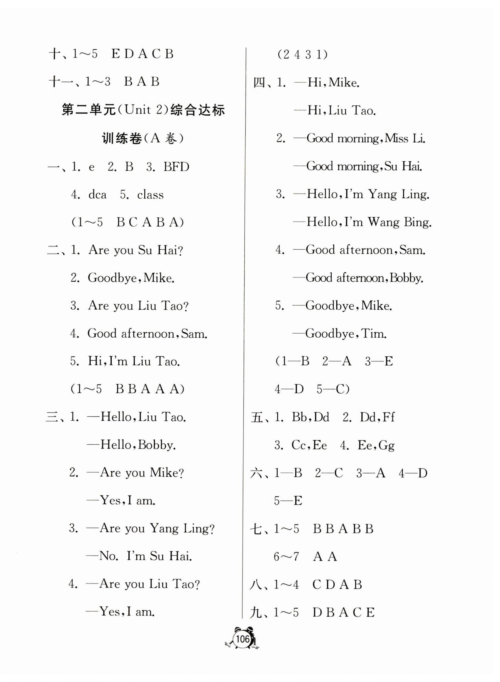 2023年提優(yōu)名卷三年級英語上冊譯林版 第2頁