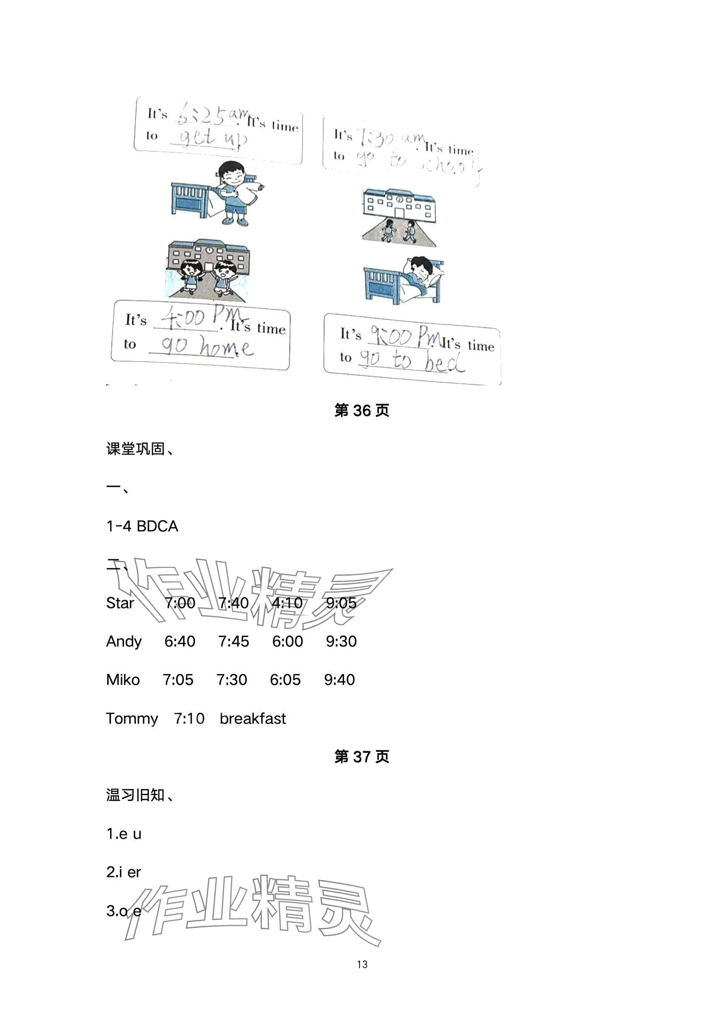 2024年金太阳导学案四年级英语下册人教版 第13页