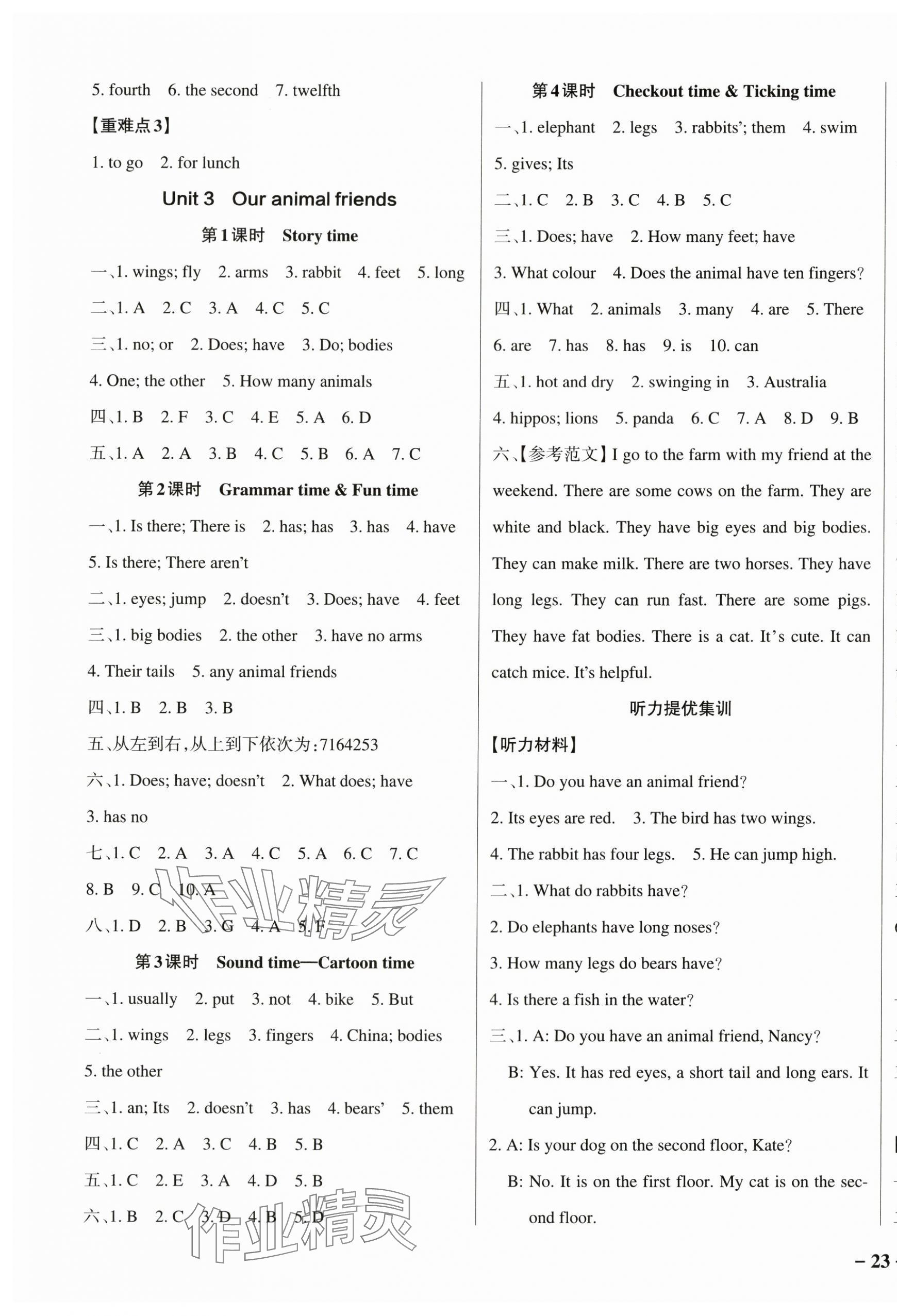 2024年小學學霸作業(yè)本五年級英語上冊譯林版江蘇專版 參考答案第5頁