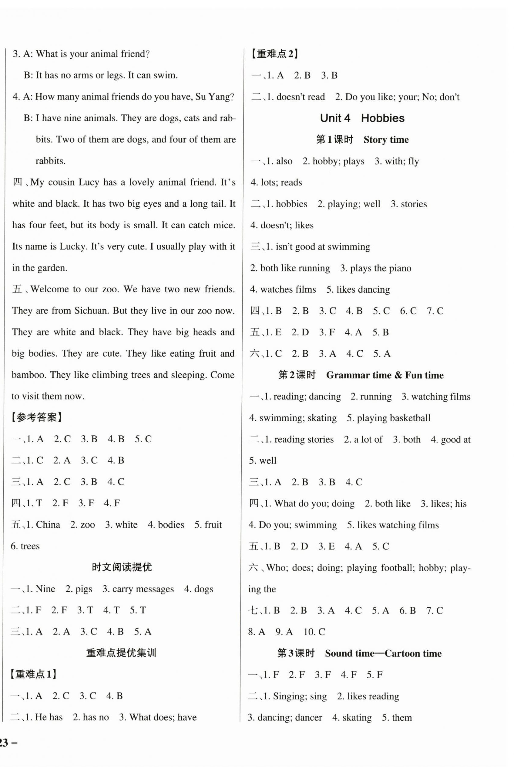 2024年小學(xué)學(xué)霸作業(yè)本五年級(jí)英語上冊(cè)譯林版江蘇專版 參考答案第6頁