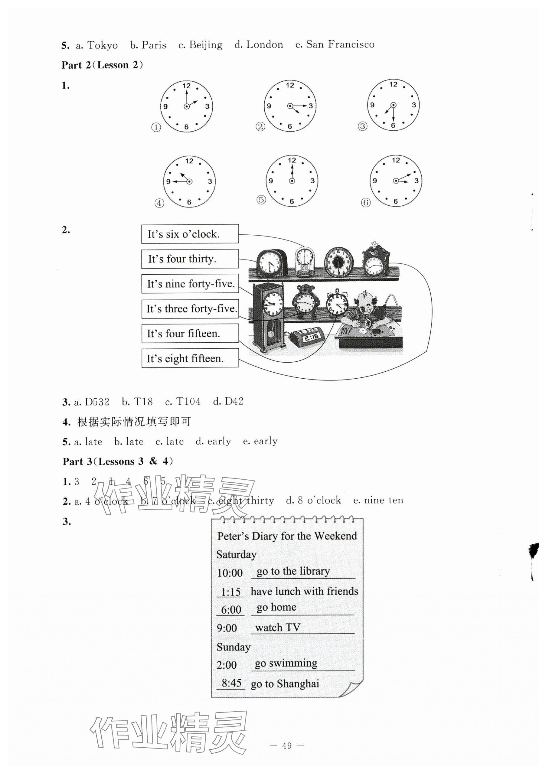 2024年伴你成长北京师范大学出版社五年级英语下册北师大版河南专版 第5页