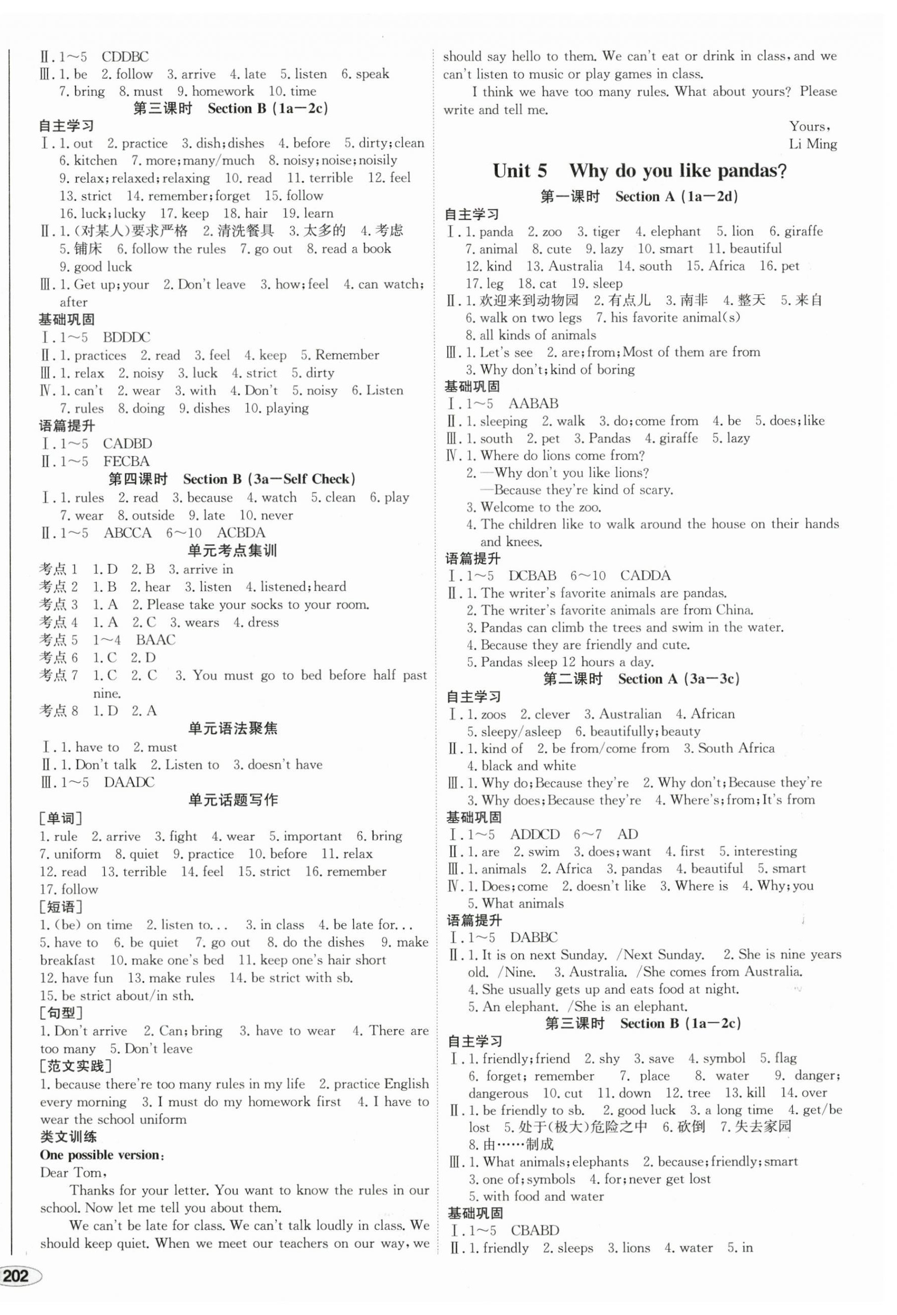 2024年中考档案初中同步学案导学七年级英语下册人教版青岛专版 第4页