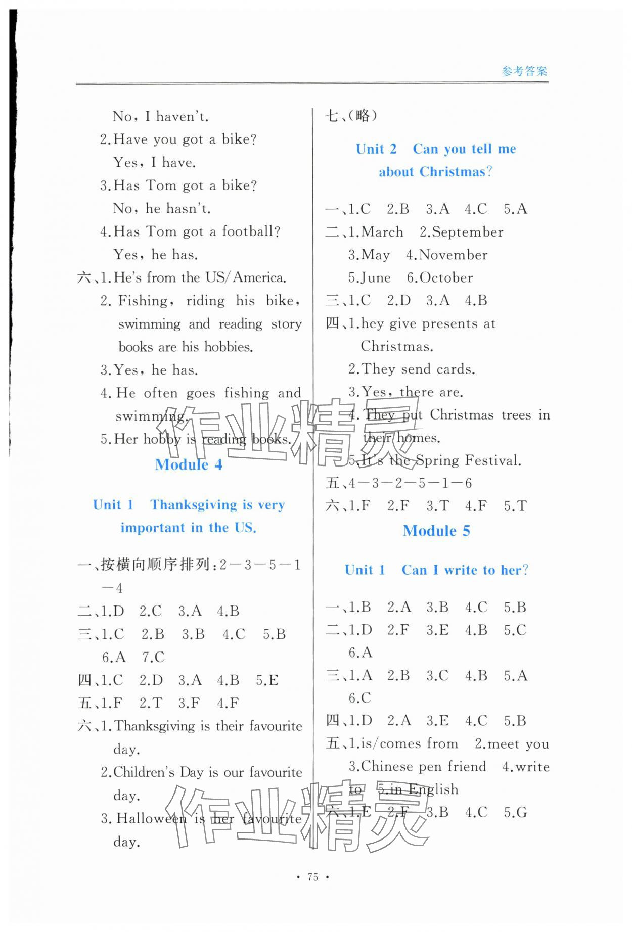 2024年同步練習(xí)一本通六年級(jí)英語(yǔ)上冊(cè)外研版1年級(jí)起 第3頁(yè)