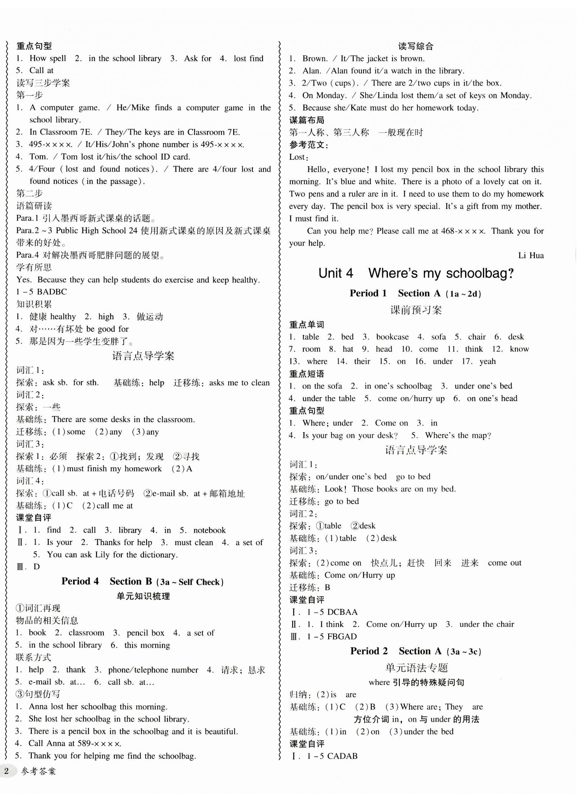 2023年分層導學案七年級英語上冊人教版 第4頁