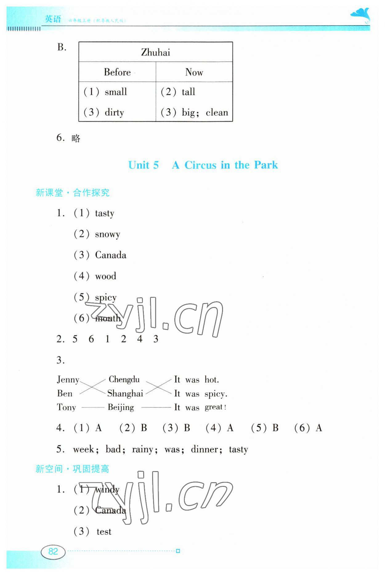 2023年南方新課堂金牌學(xué)案六年級英語上冊粵人版 參考答案第7頁