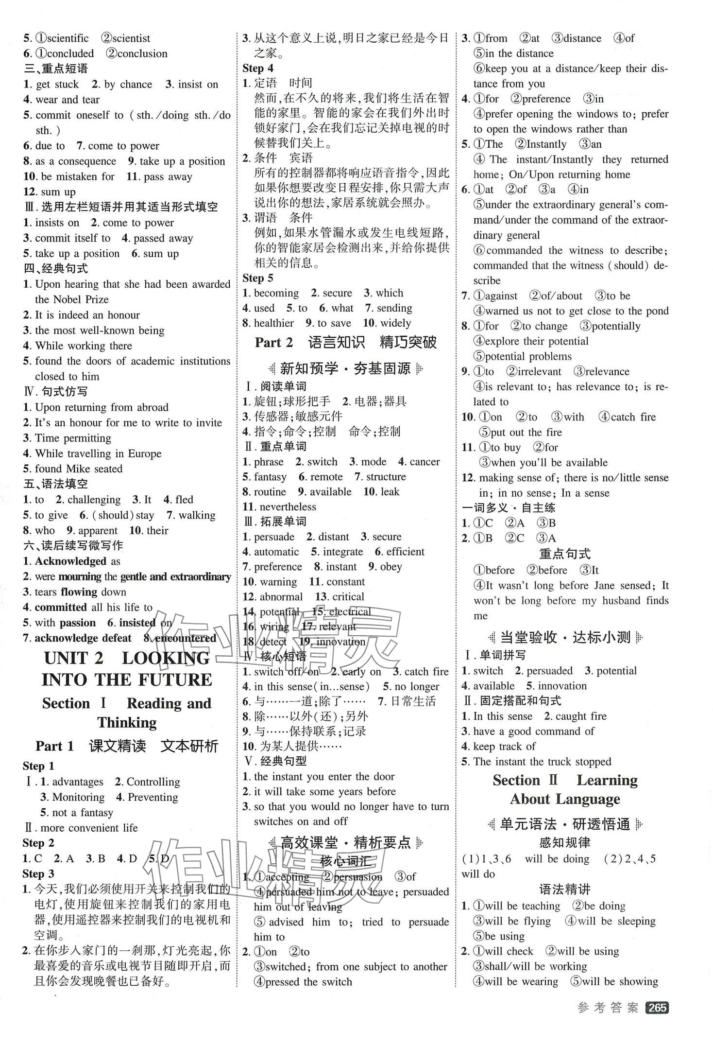 2024年红对勾讲与练高中英语选择性必修第一册人教版 第3页