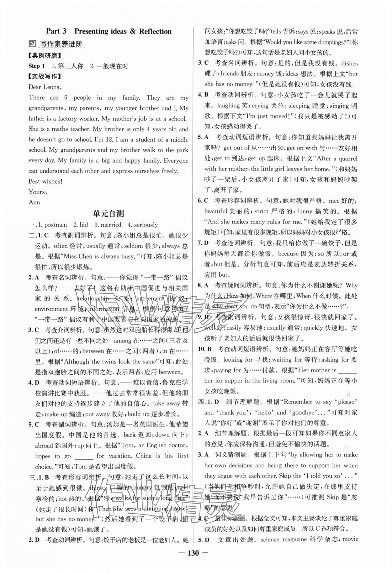 2024年同步精練廣東人民出版社七年級(jí)英語(yǔ)上冊(cè)外研版 第6頁(yè)