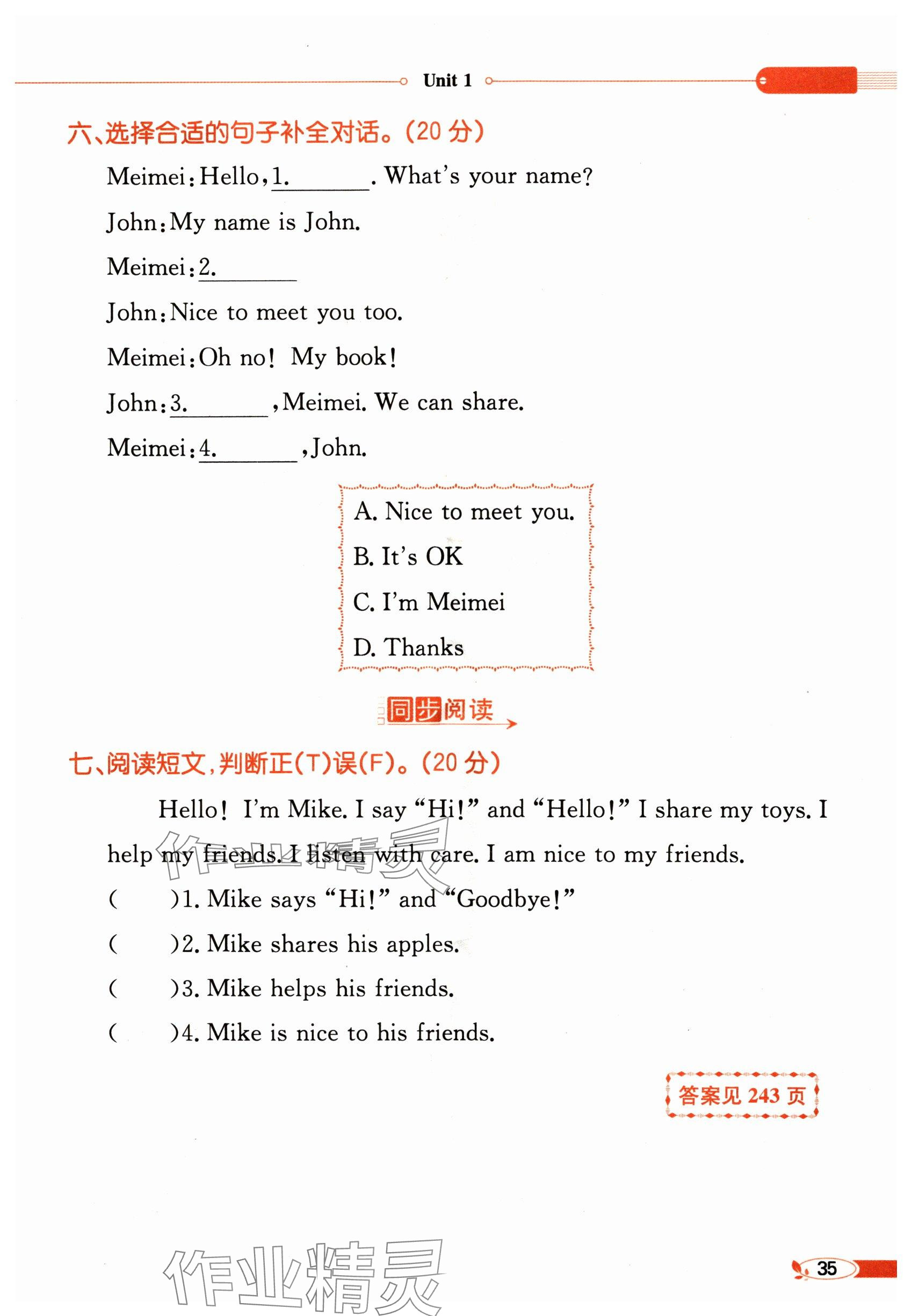 2024年教材課本三年級英語上冊人教版 第35頁