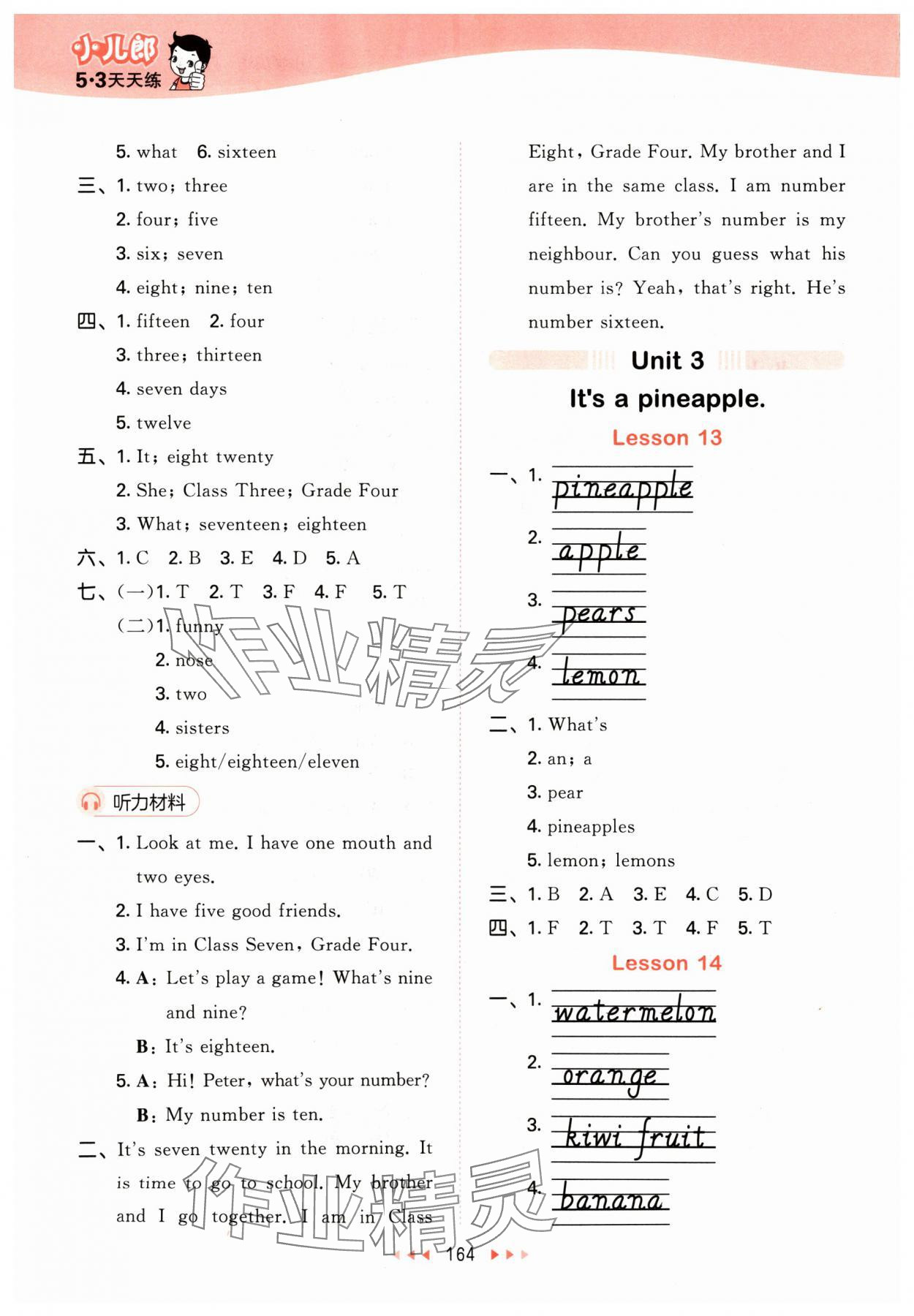 2024年53天天練四年級(jí)英語(yǔ)上冊(cè)人教精通版 第8頁(yè)