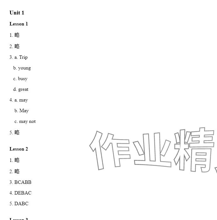 2024年同步練習冊河北教育出版社五年級英語上冊冀教版一起 參考答案第1頁