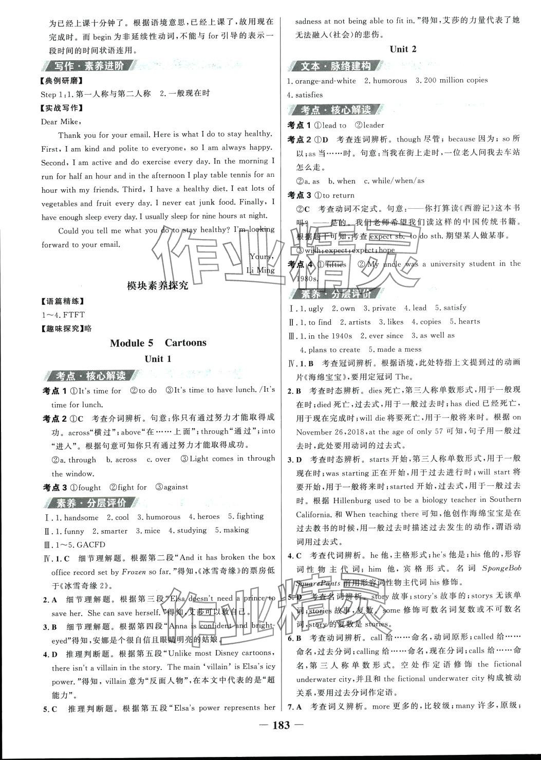 2024年世纪金榜金榜学案八年级英语下册外研版 第7页