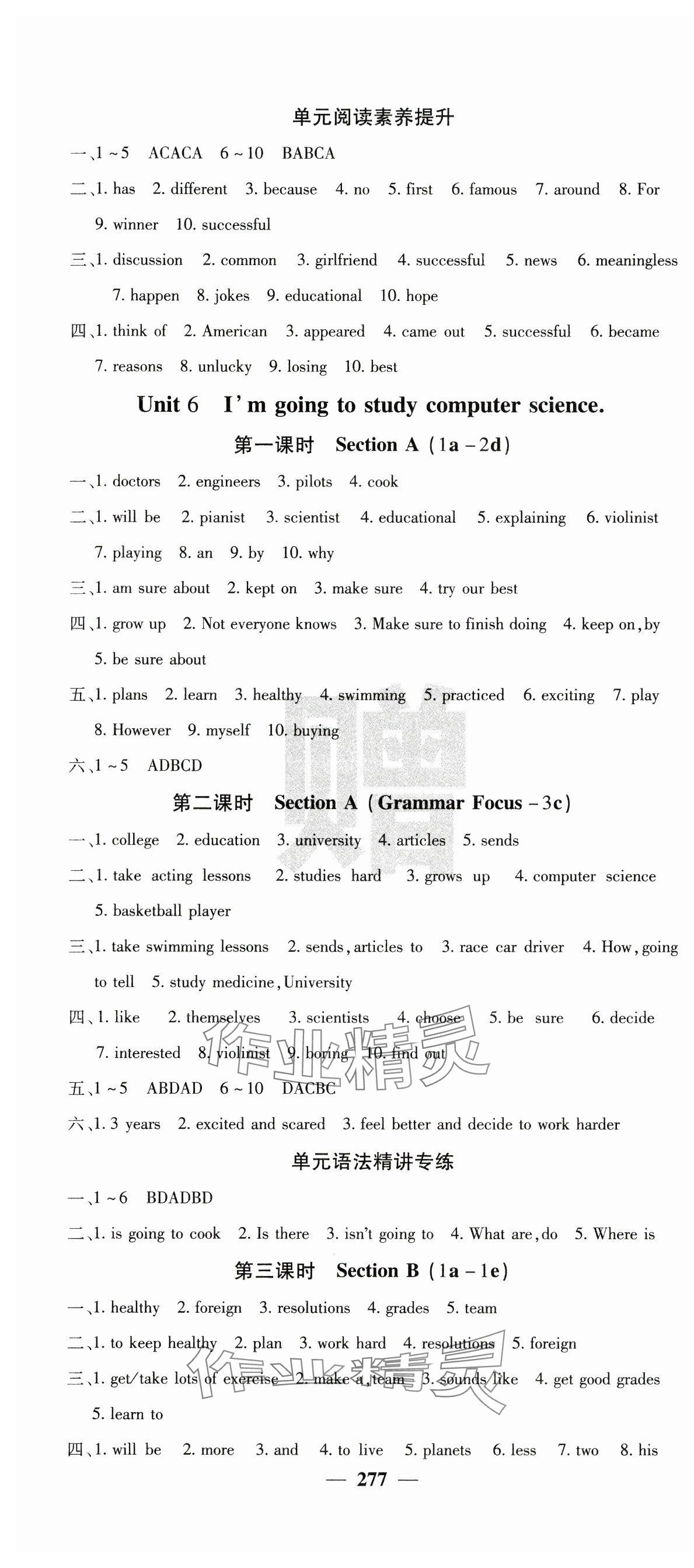 2024年課堂點(diǎn)睛八年級(jí)英語上冊(cè)人教版寧夏專版 第10頁