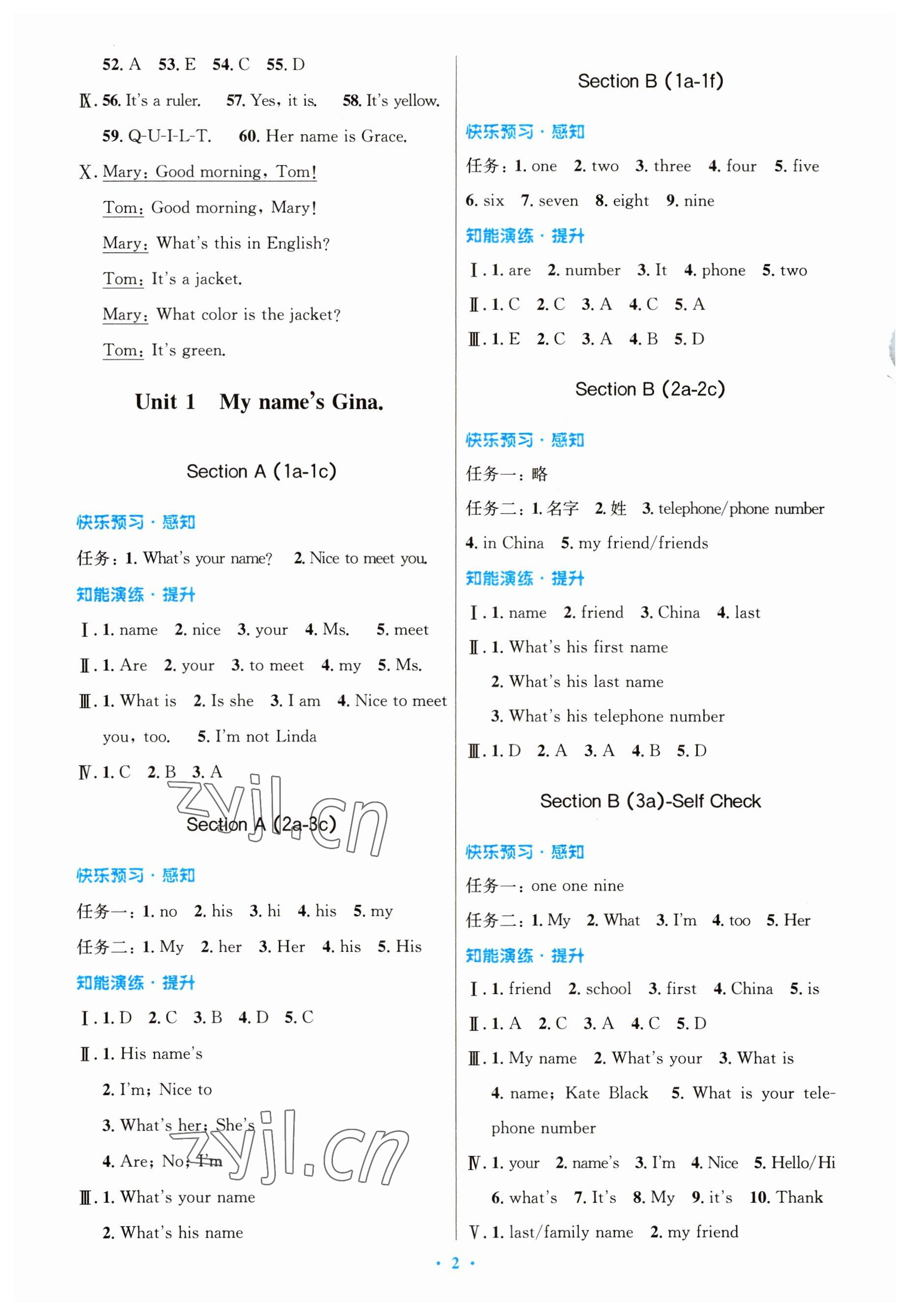 2023年初中同步測控優(yōu)化設(shè)計(jì)七年級英語上冊人教版 參考答案第2頁