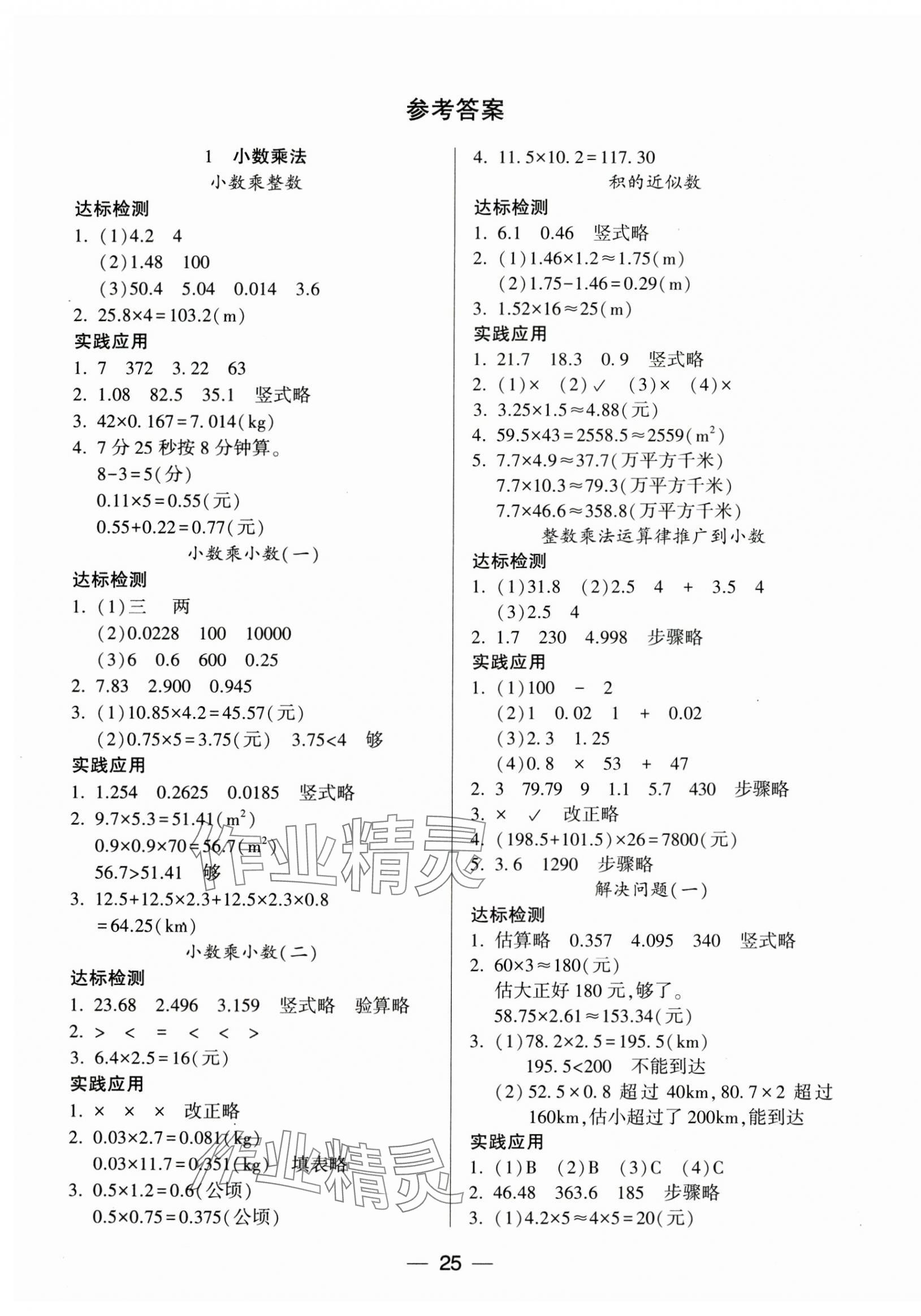 2025年笔记本电脑显卡天梯图6月 知乎