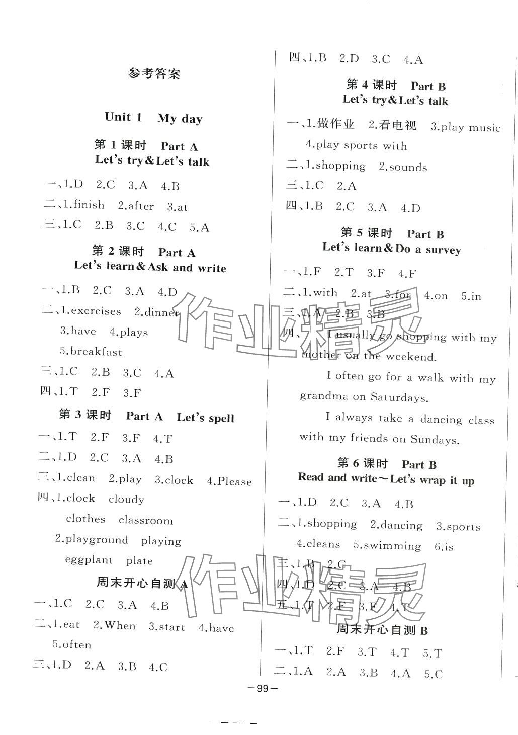 2024年A加优化作业本五年级英语下册人教版 第1页