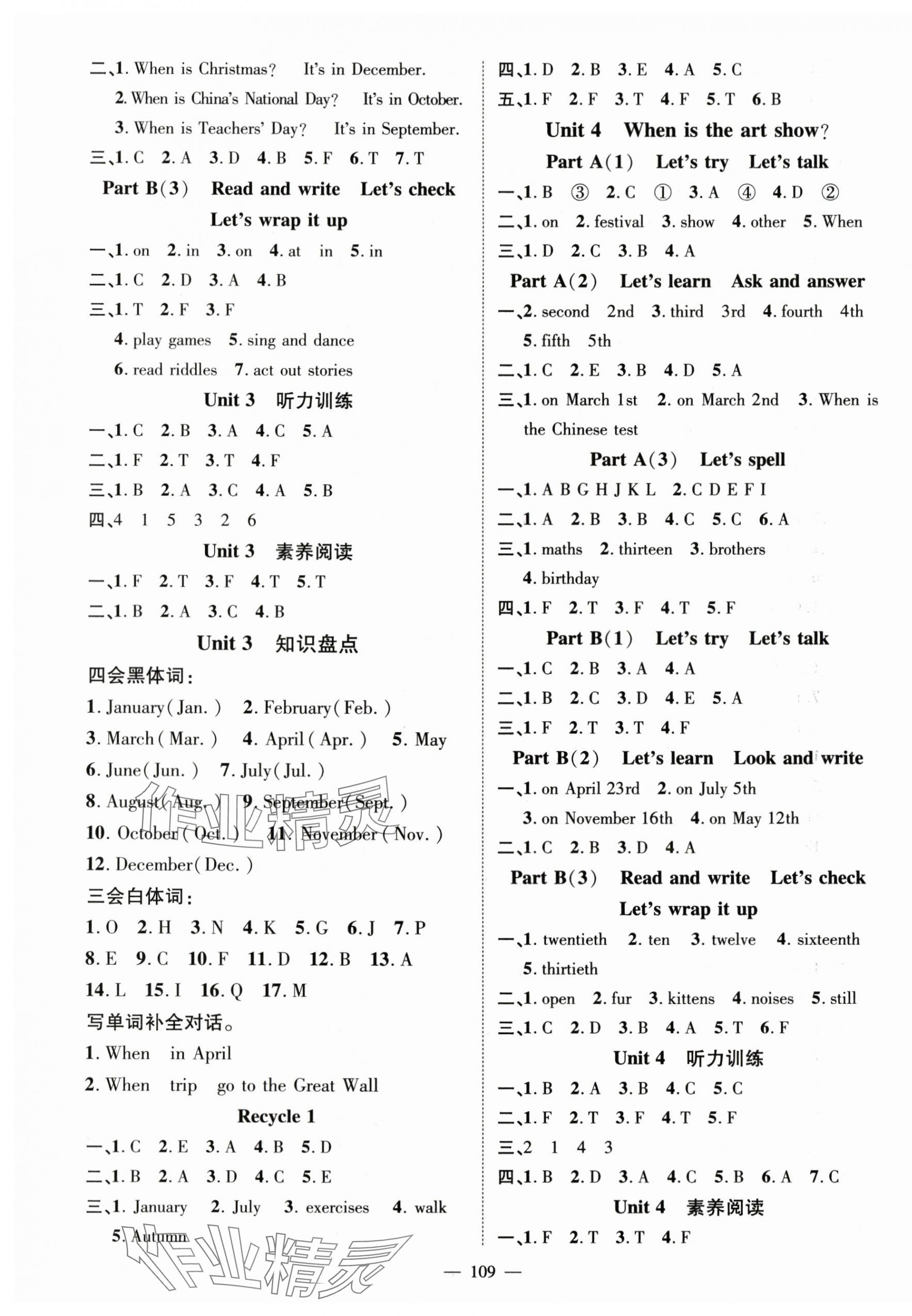 2024年名師測控五年級英語下冊人教版浙江專版 第3頁