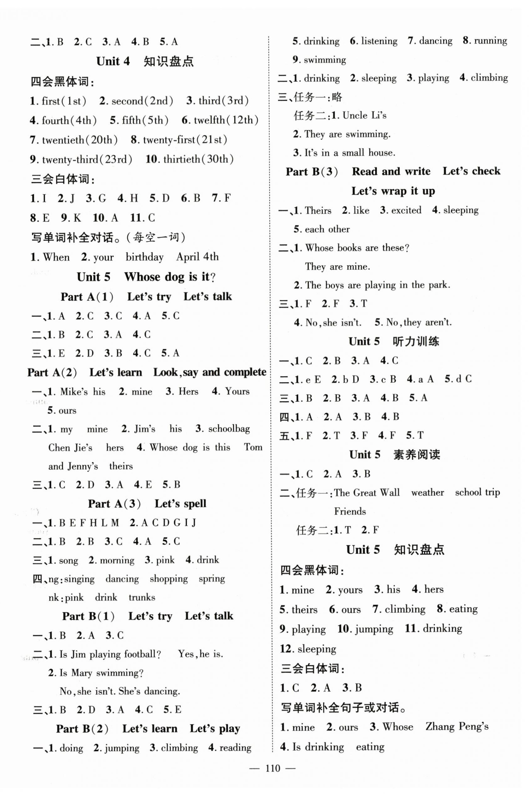 2024年名師測控五年級英語下冊人教版浙江專版 第4頁