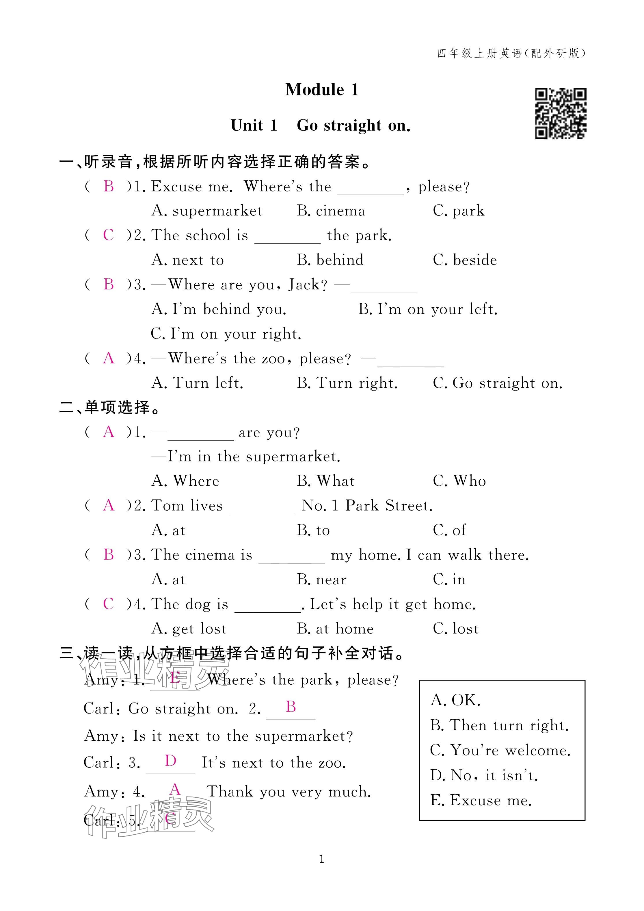 2024年作業(yè)本江西教育出版社四年級(jí)英語(yǔ)上冊(cè)外研版 第1頁(yè)