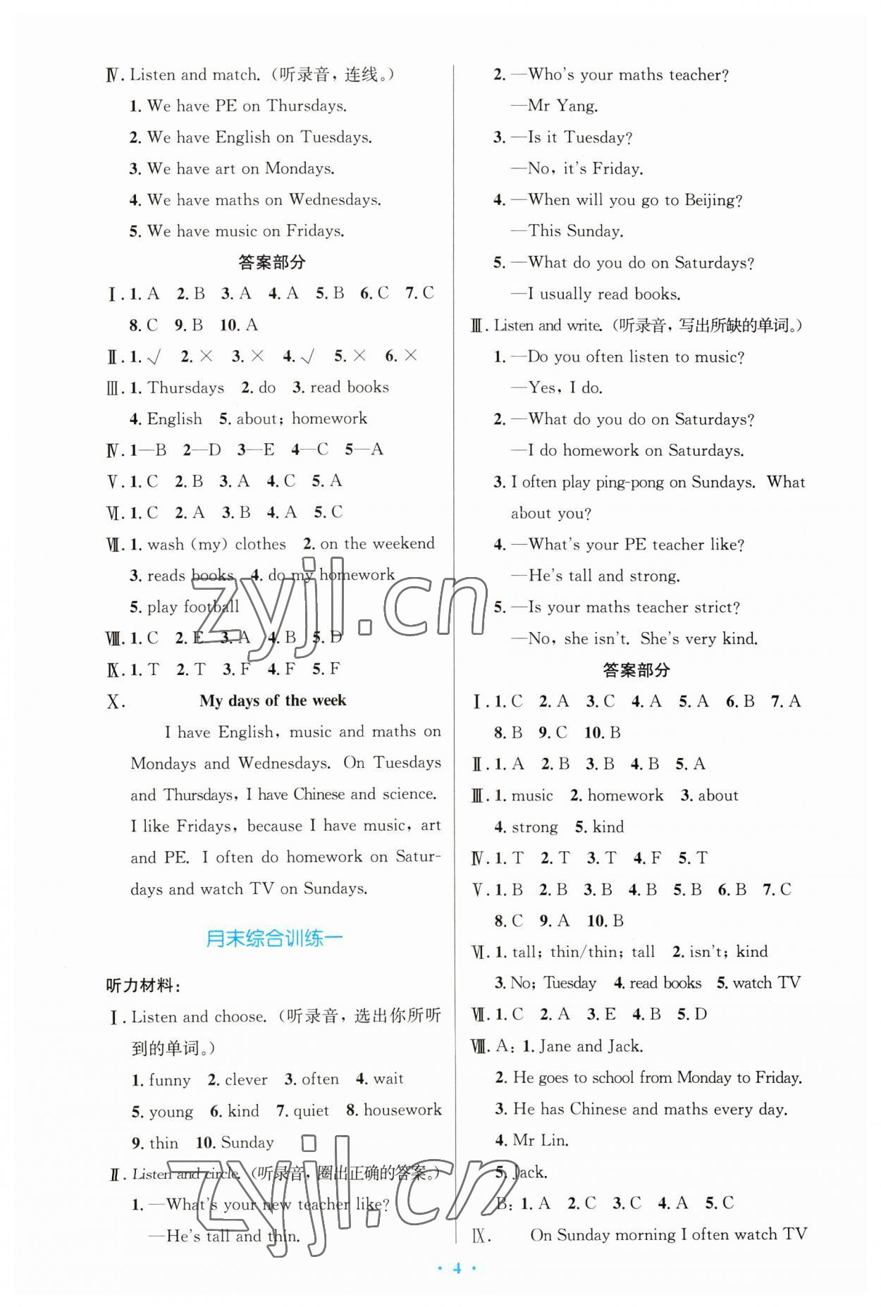 2023年同步測(cè)控優(yōu)化設(shè)計(jì)五年級(jí)英語上冊(cè)人教版增強(qiáng) 第4頁(yè)