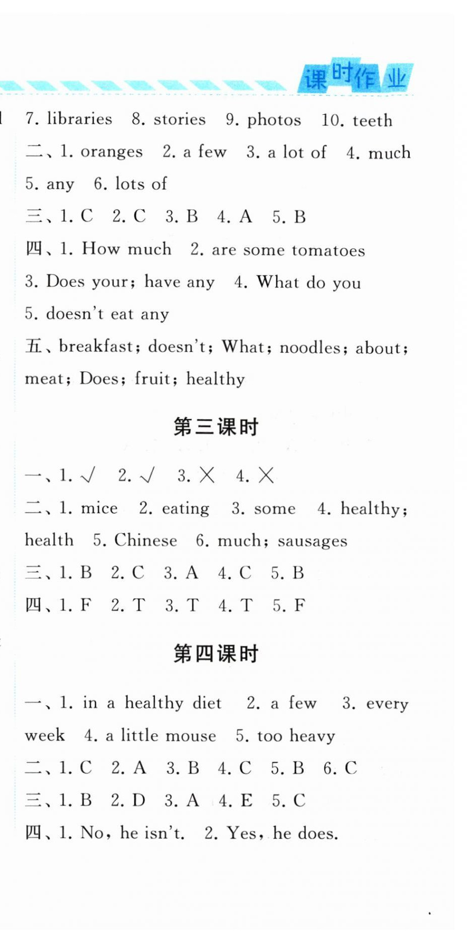 2024年经纶学典课时作业六年级英语下册译林版 第9页